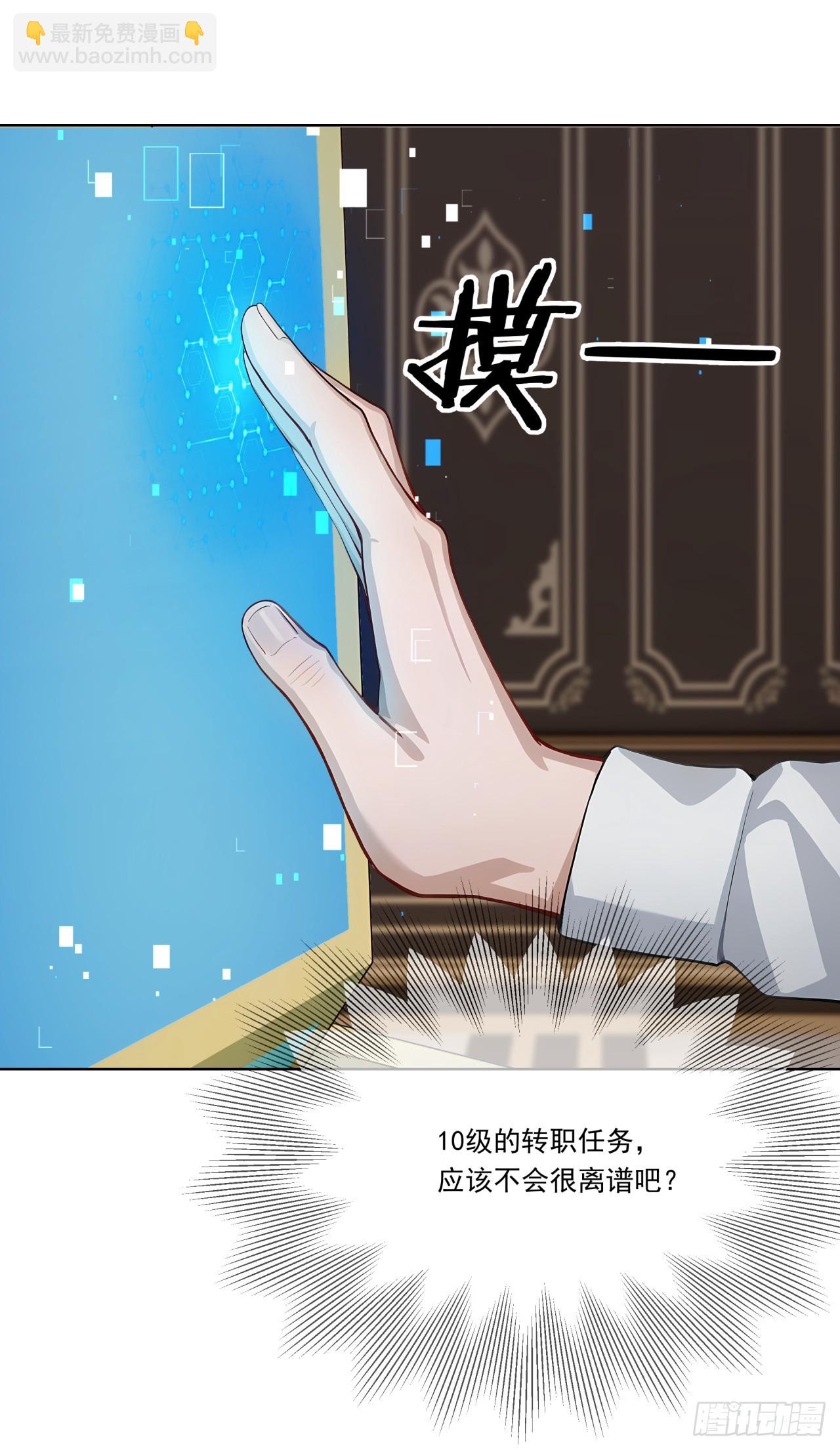 第10话 黄鼠狼给鸡拜年(1/2)-第10话