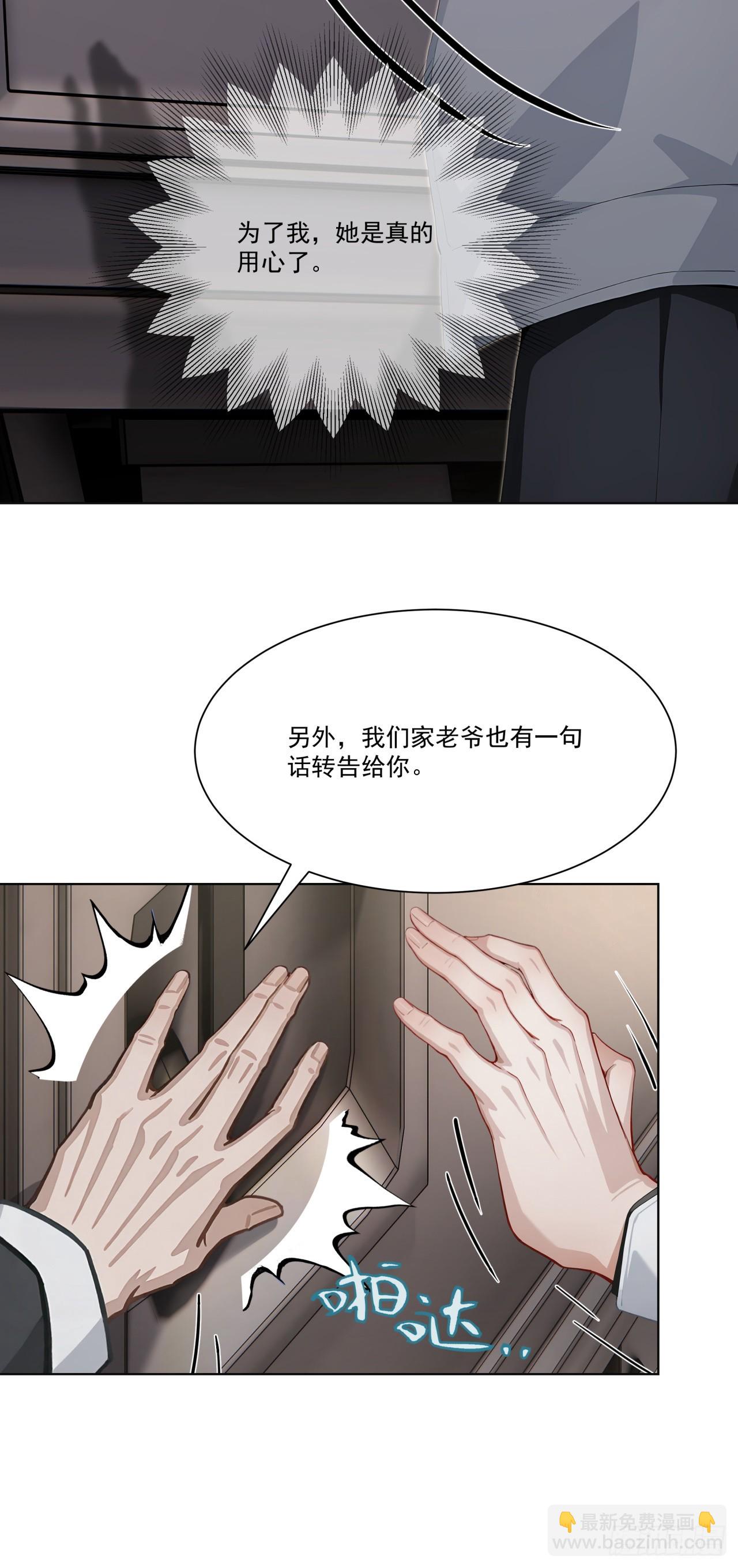 第10话 黄鼠狼给鸡拜年(1/2)-第10话