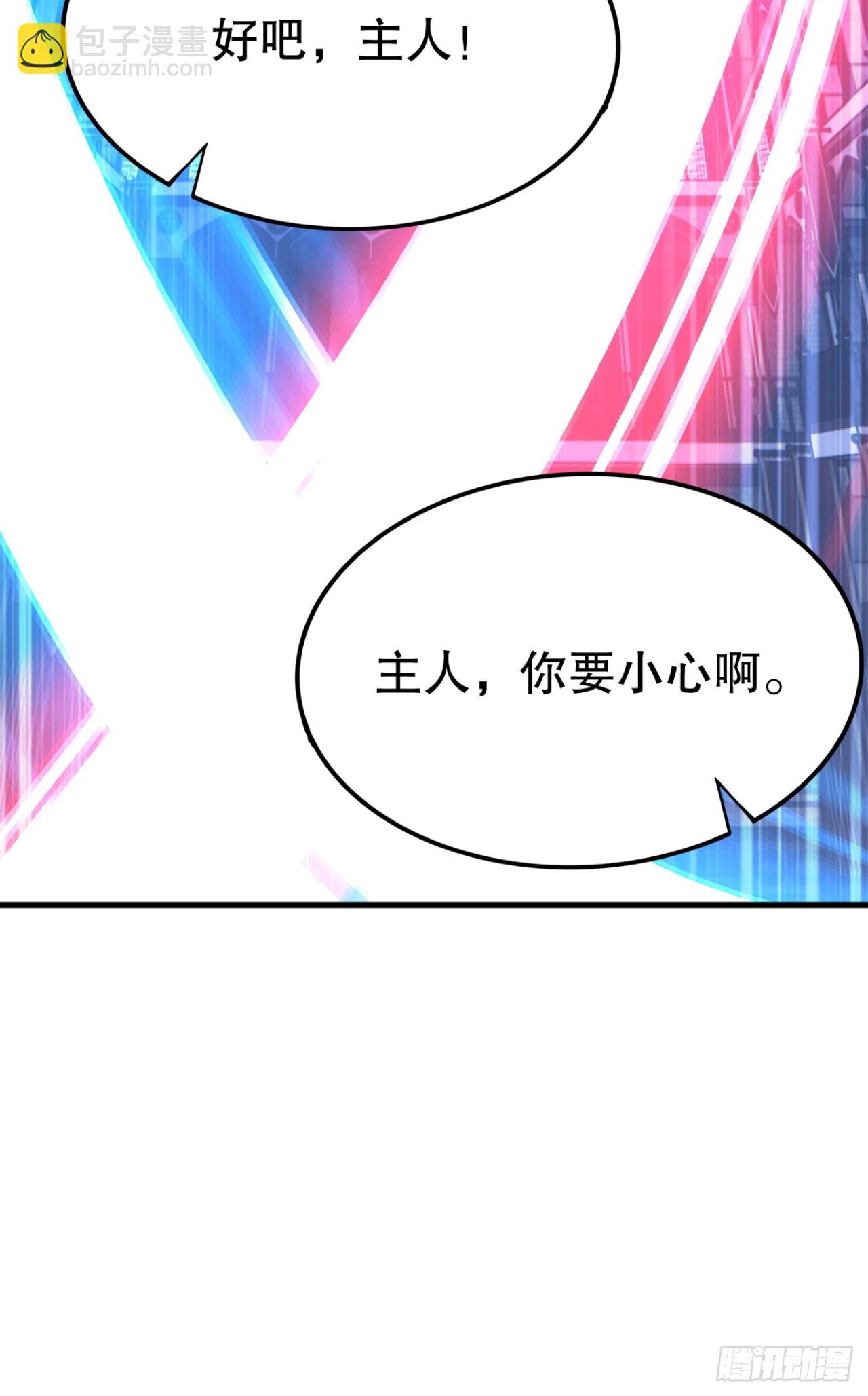 第100话 我可爱的宠物(1/2)-第100话