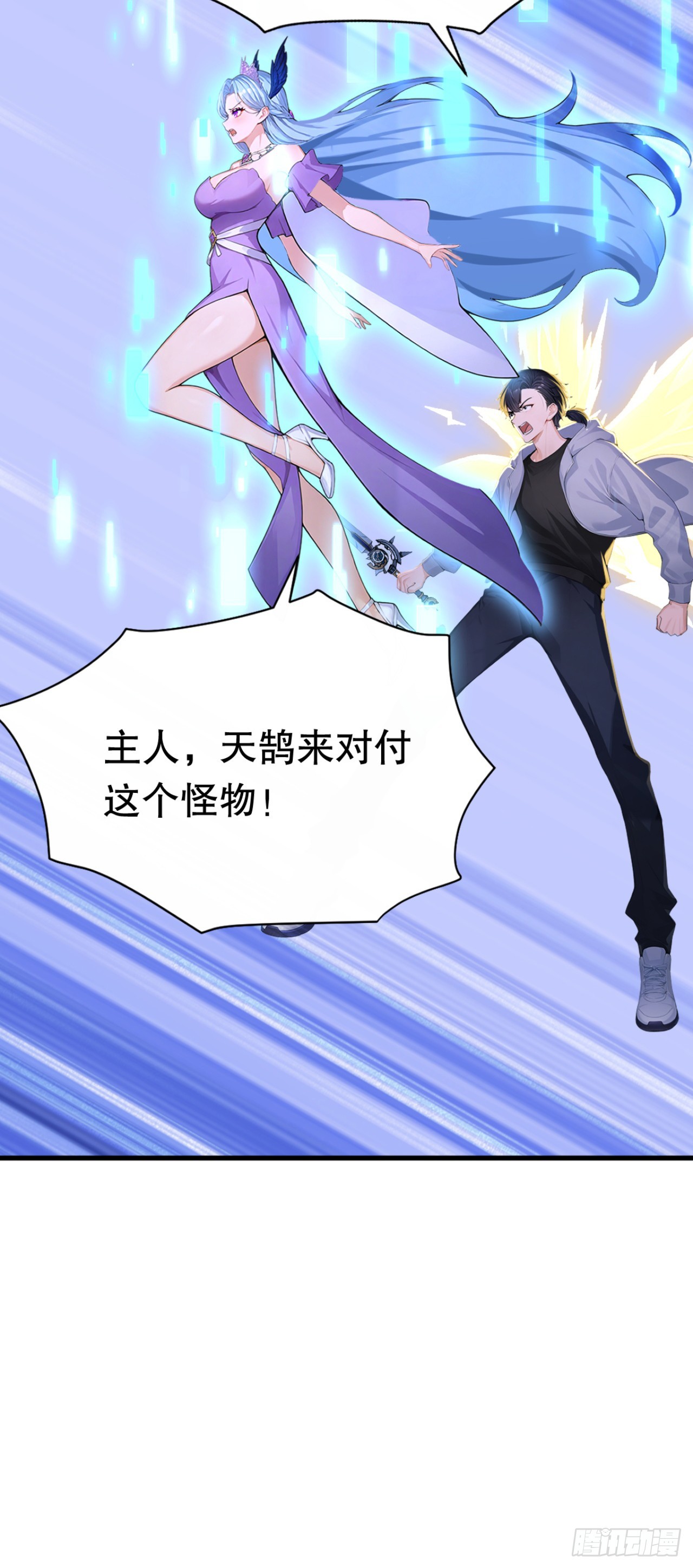第100话 我可爱的宠物(1/2)-第100话