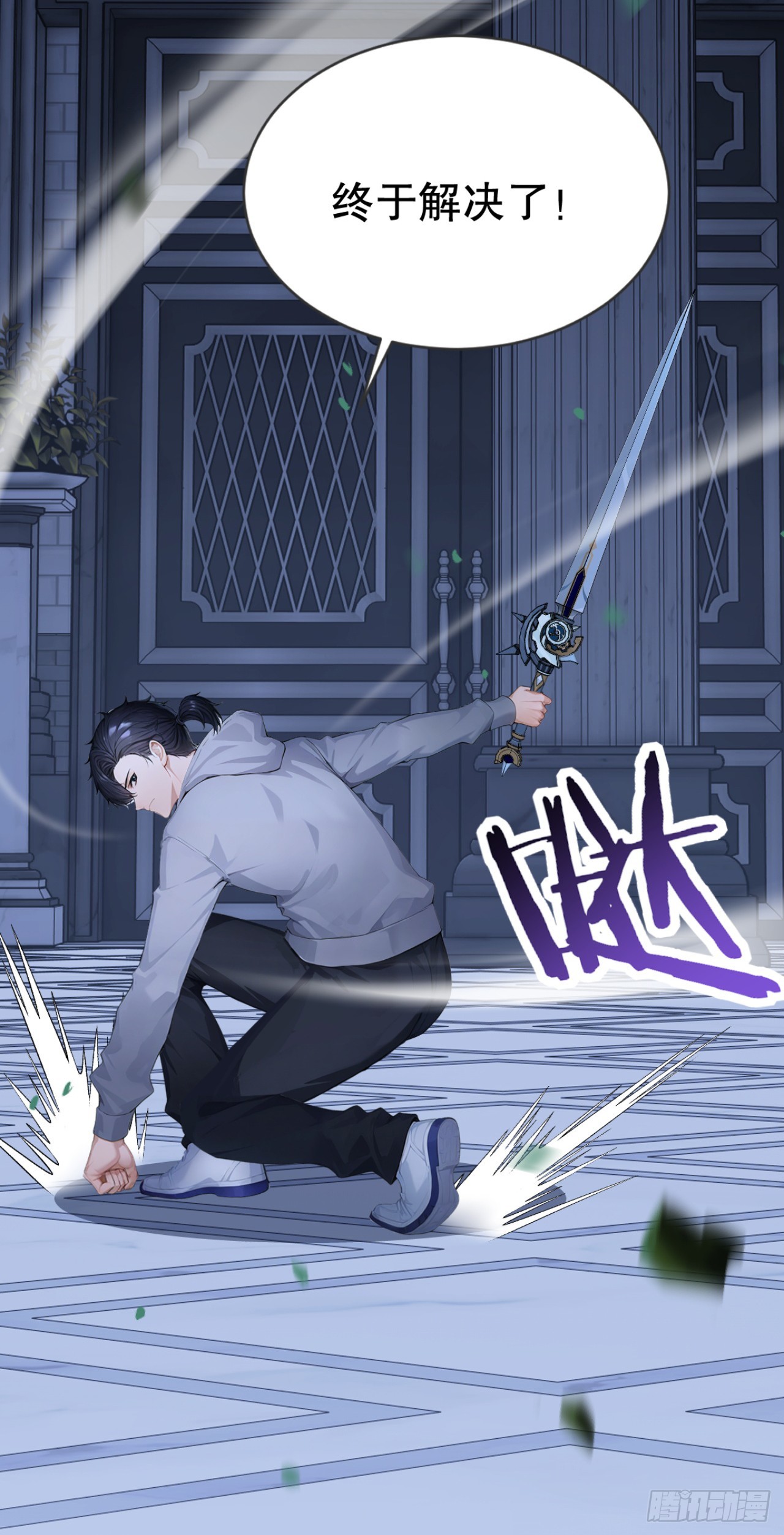 第100话 我可爱的宠物(1/2)-第100话
