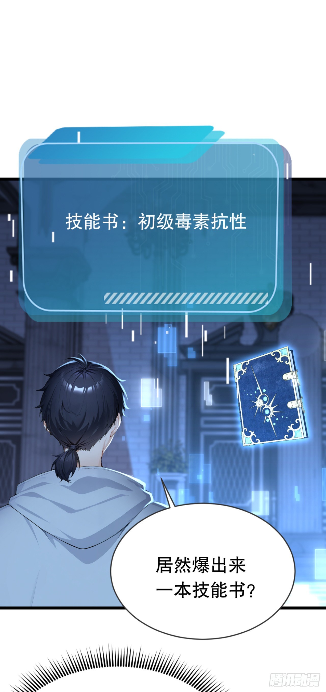 第100话 我可爱的宠物(1/2)-第100话