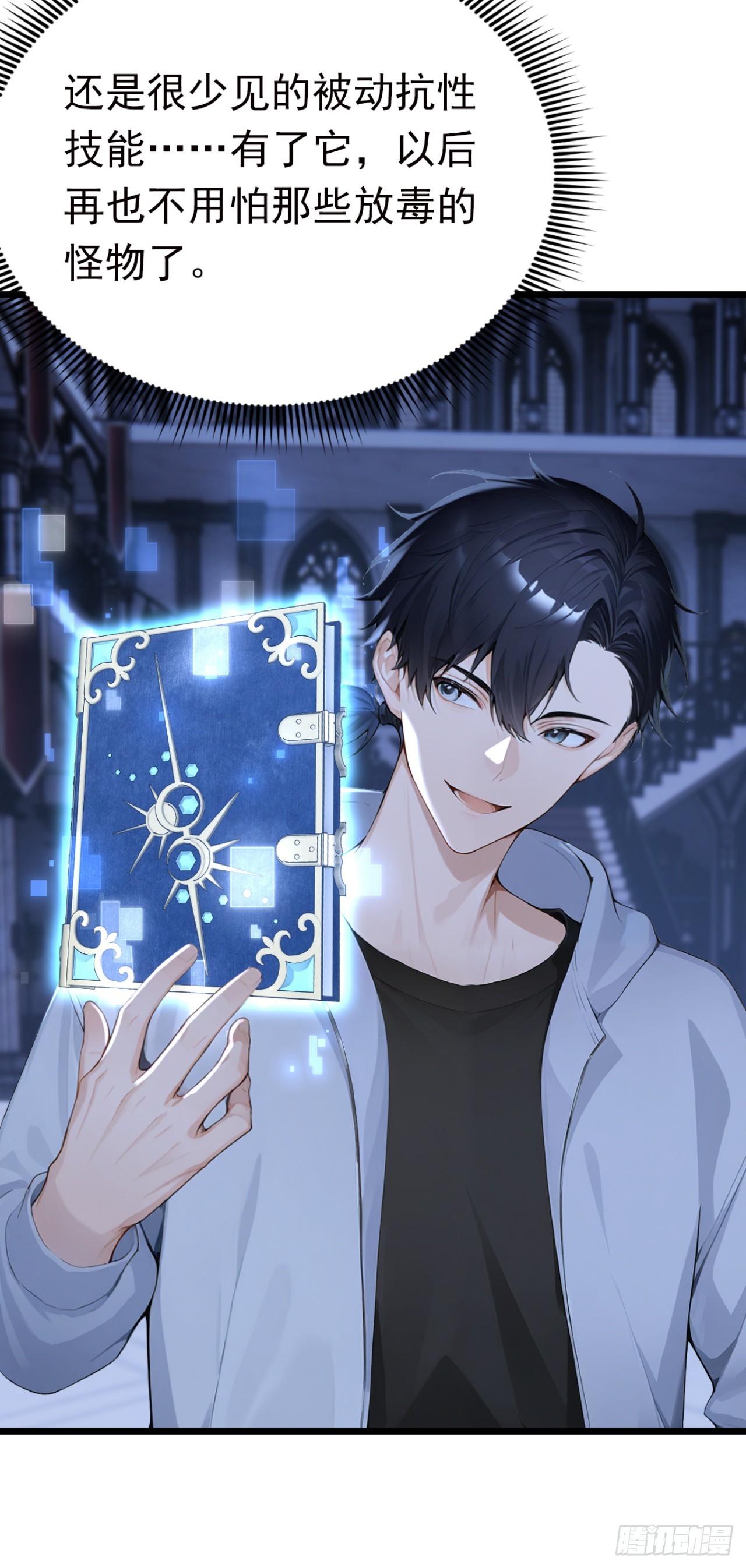 第100话 我可爱的宠物(1/2)-第100话