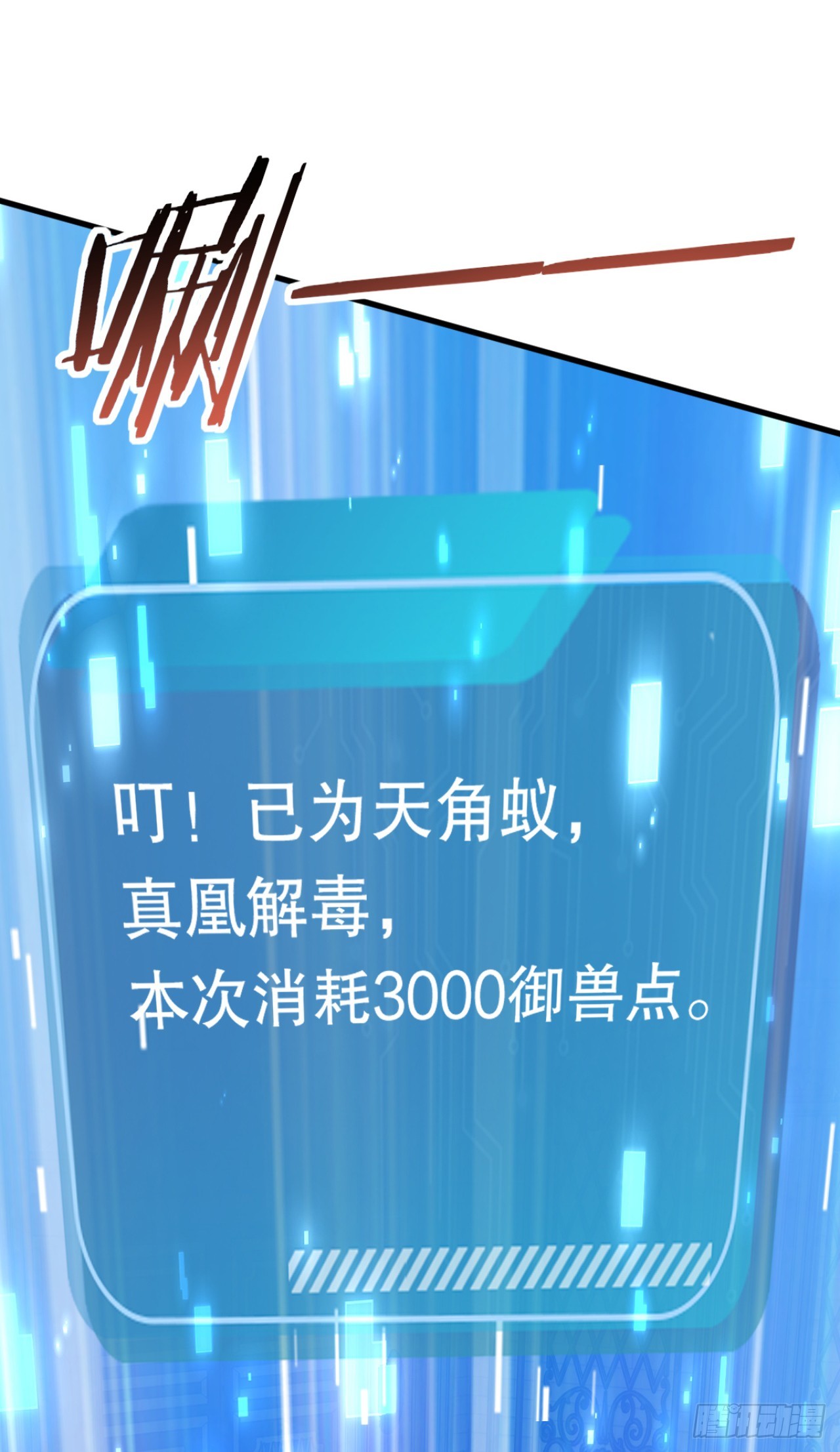 第100话 我可爱的宠物(1/2)-第100话