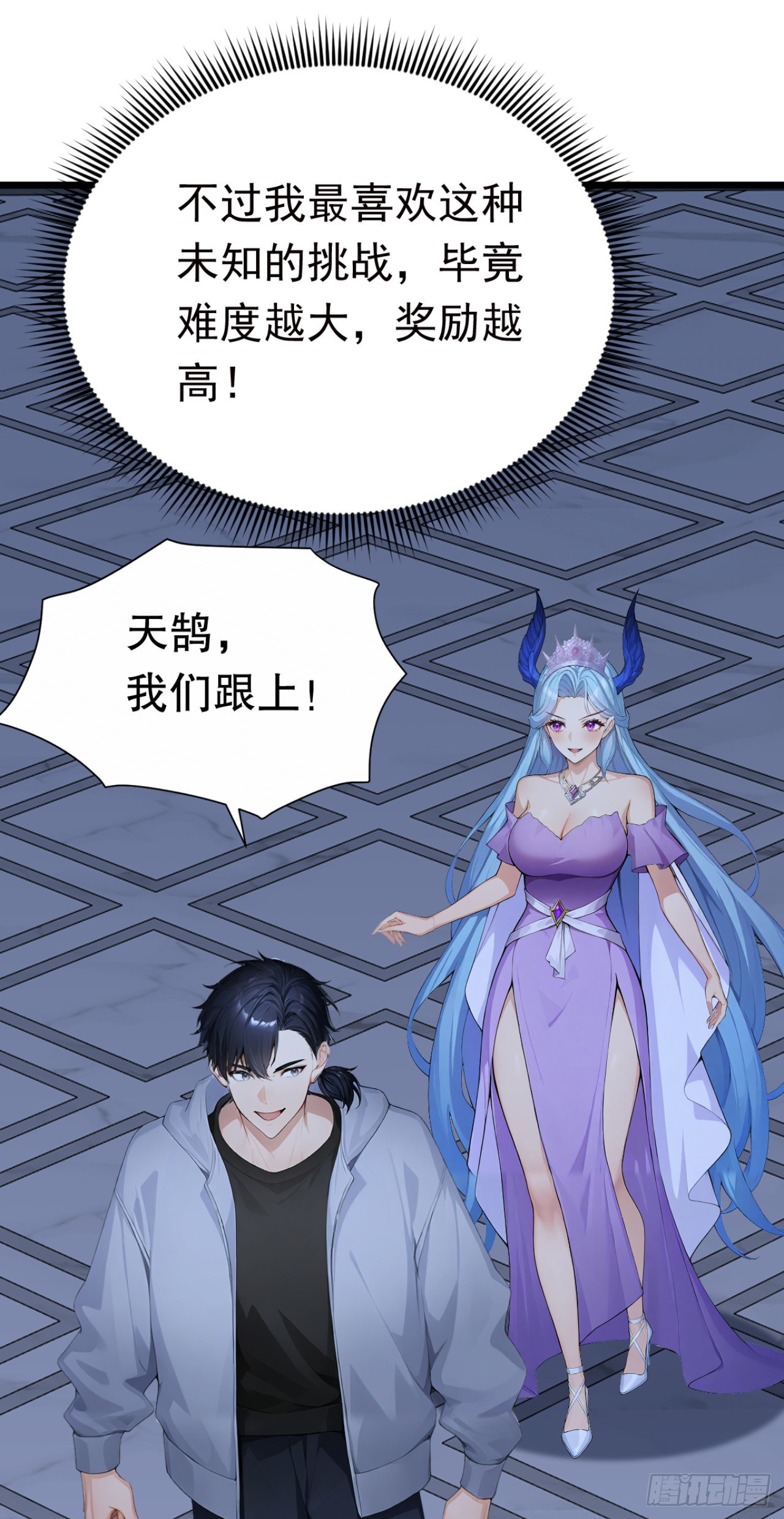 第100话 我可爱的宠物(1/2)-第100话