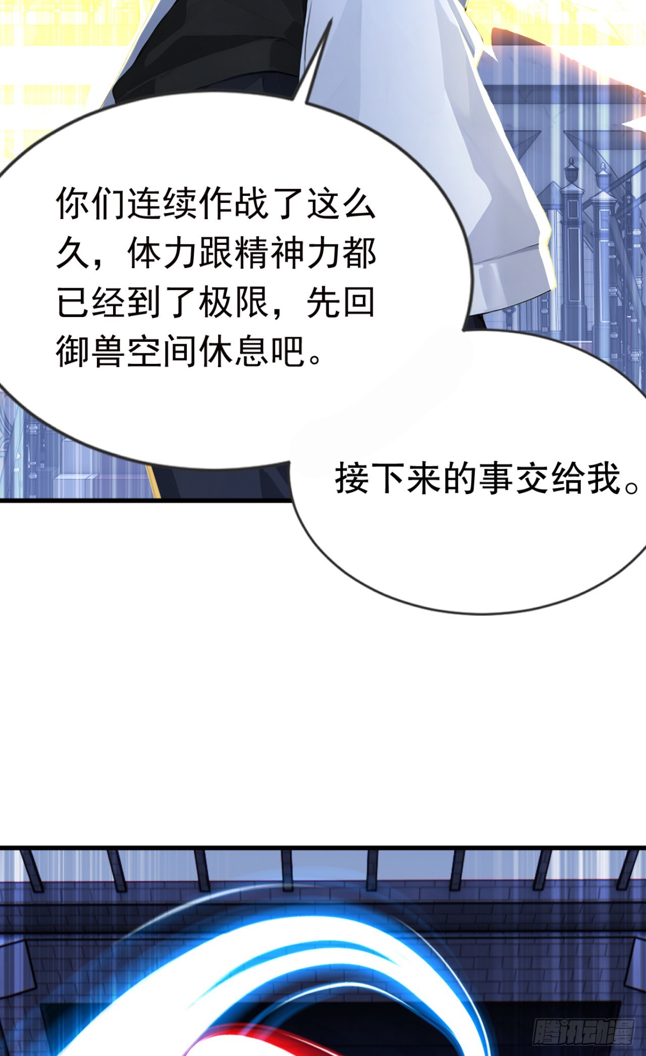 第100话 我可爱的宠物(1/2)-第100话