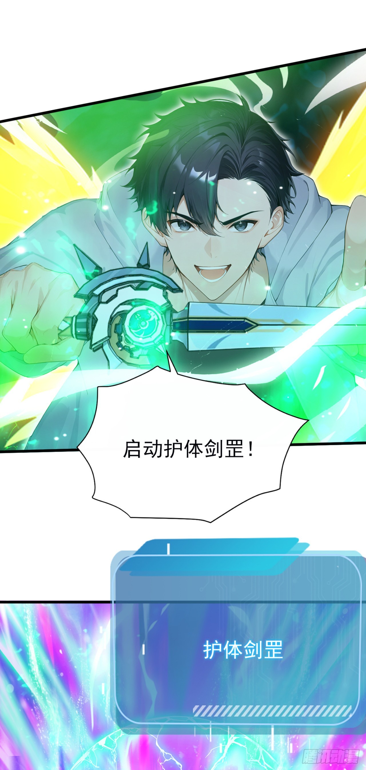 第102话 付出代价！(1/2)-第102话