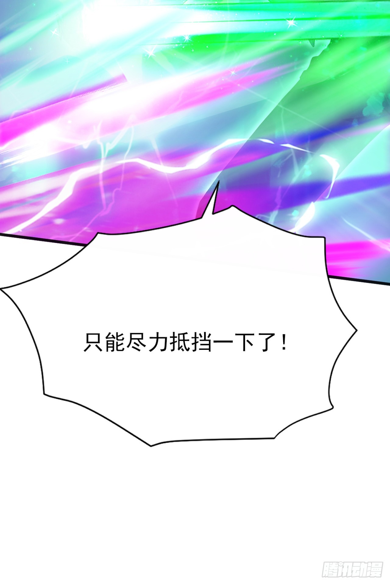 第102话 付出代价！(1/2)-第102话