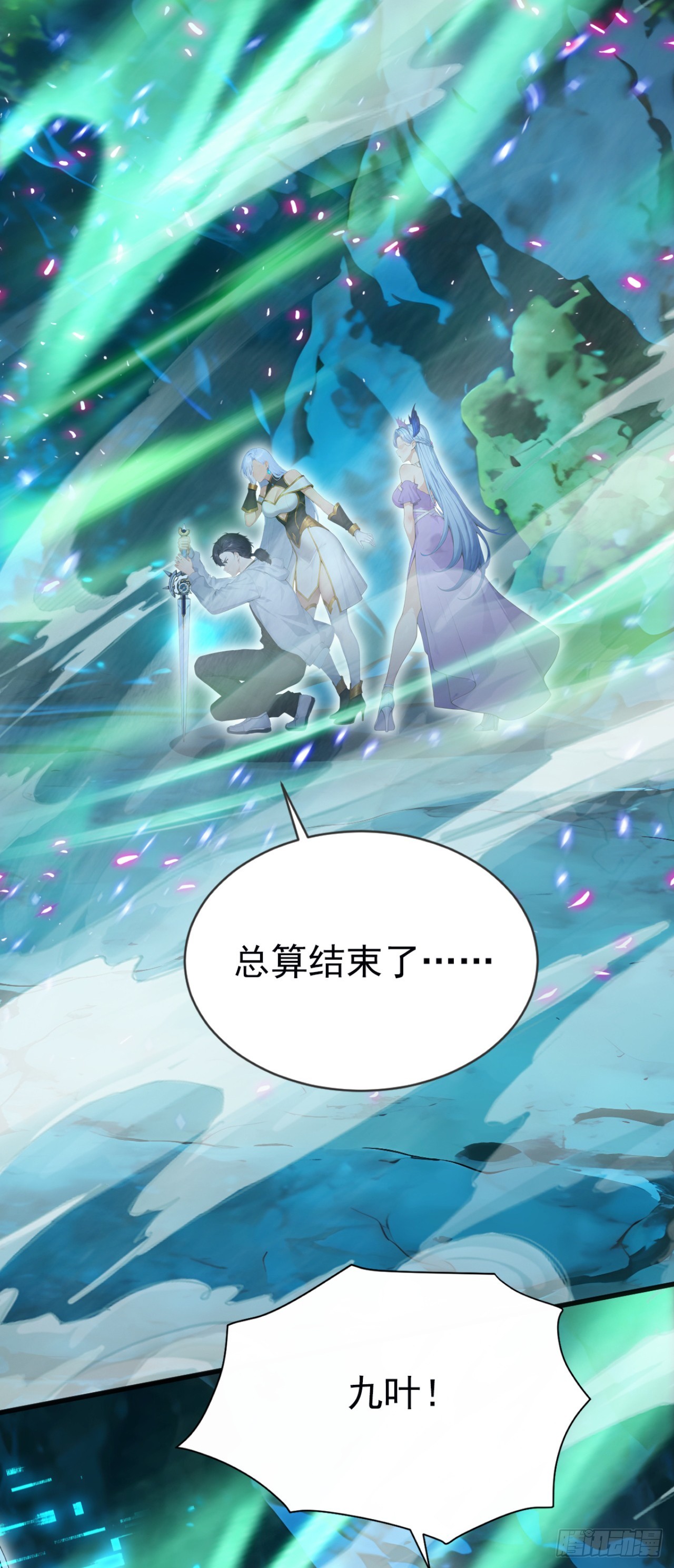 第102话 付出代价！(1/2)-第102话