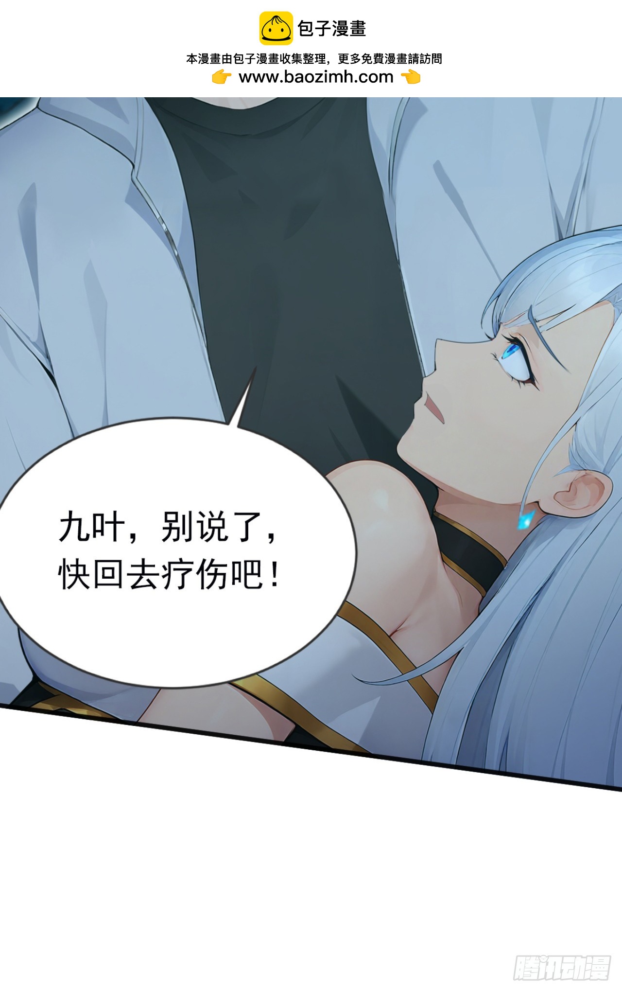 第102话 付出代价！(1/2)-第102话