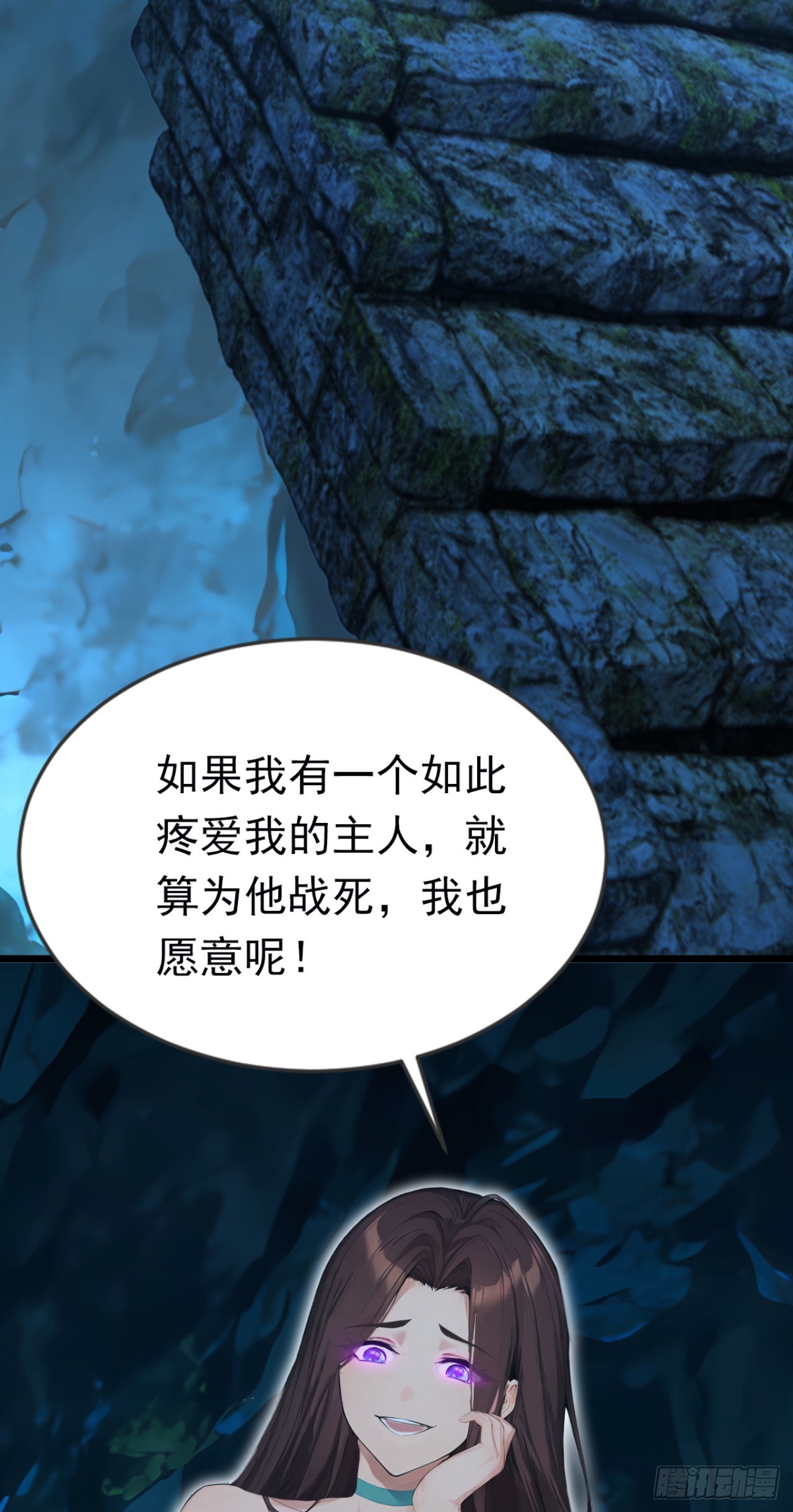第102话 付出代价！(1/2)-第102话