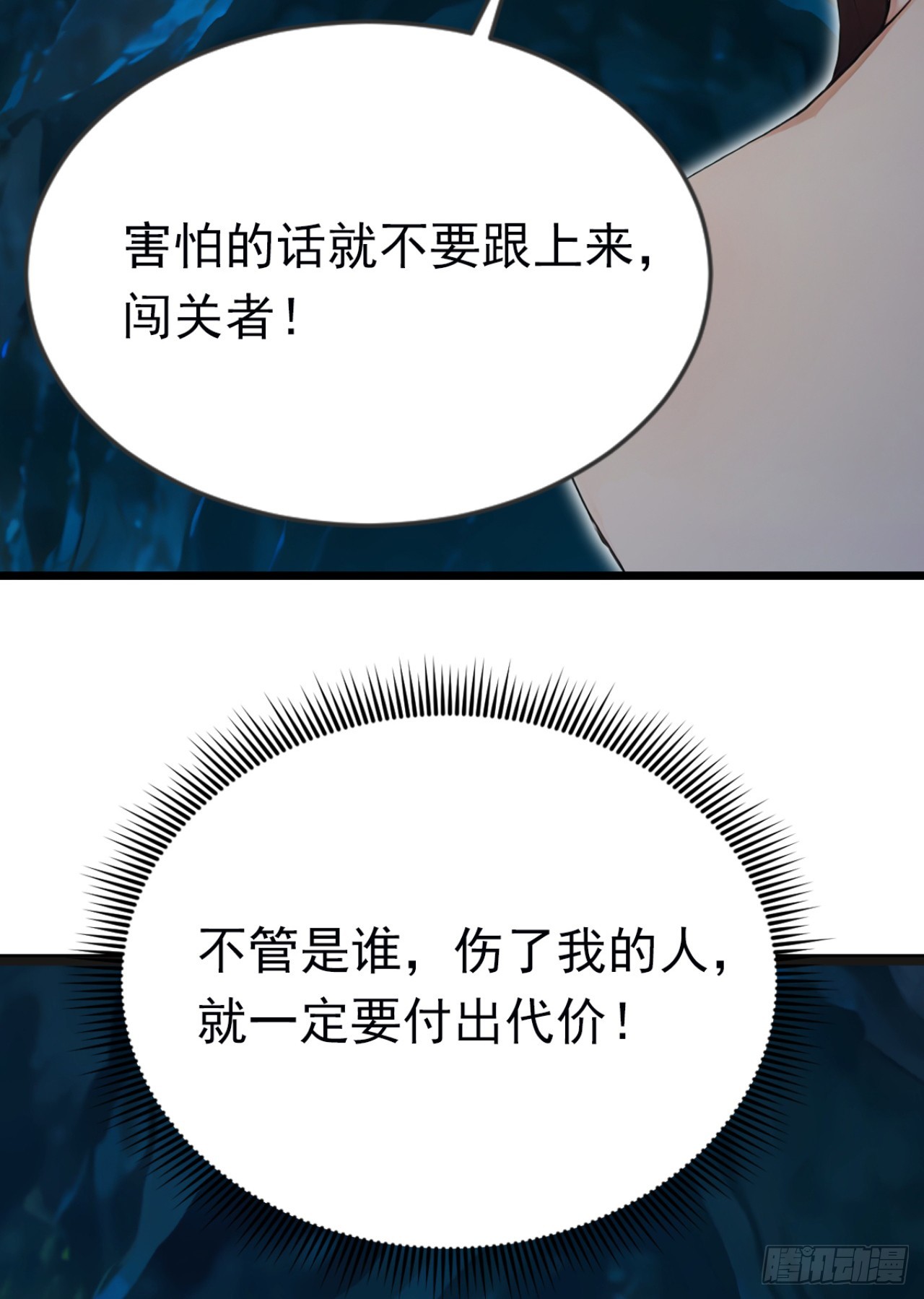 第102话 付出代价！(1/2)-第102话