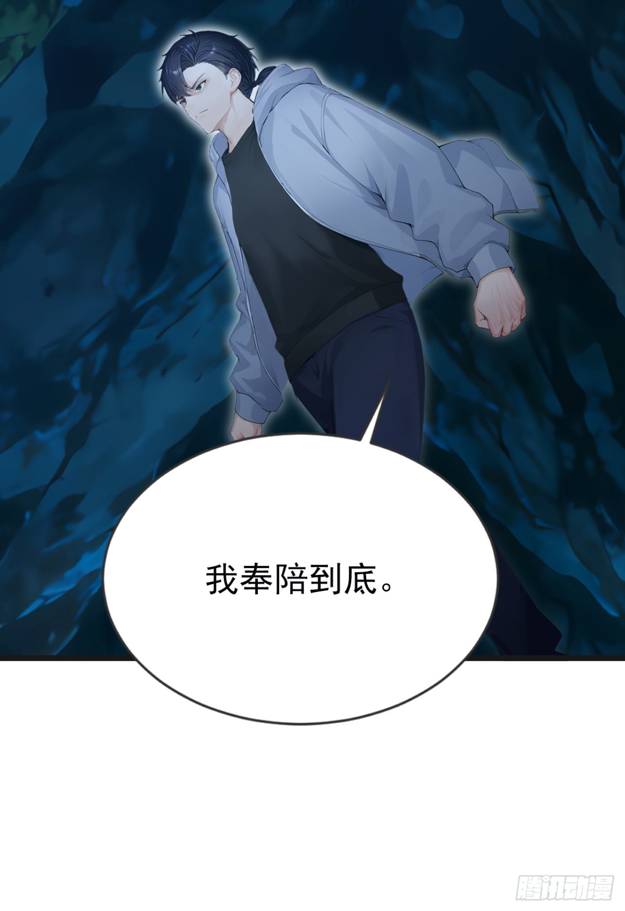 第102话 付出代价！(1/2)-第102话