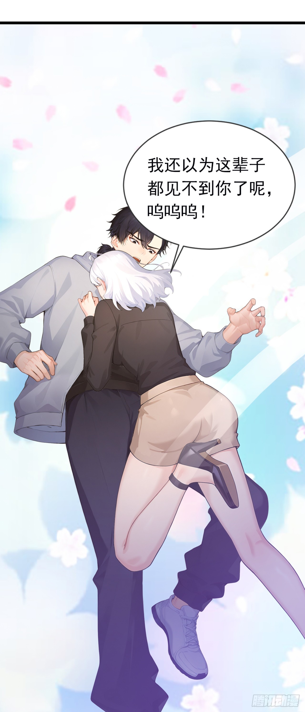 第102话 付出代价！(1/2)-第102话