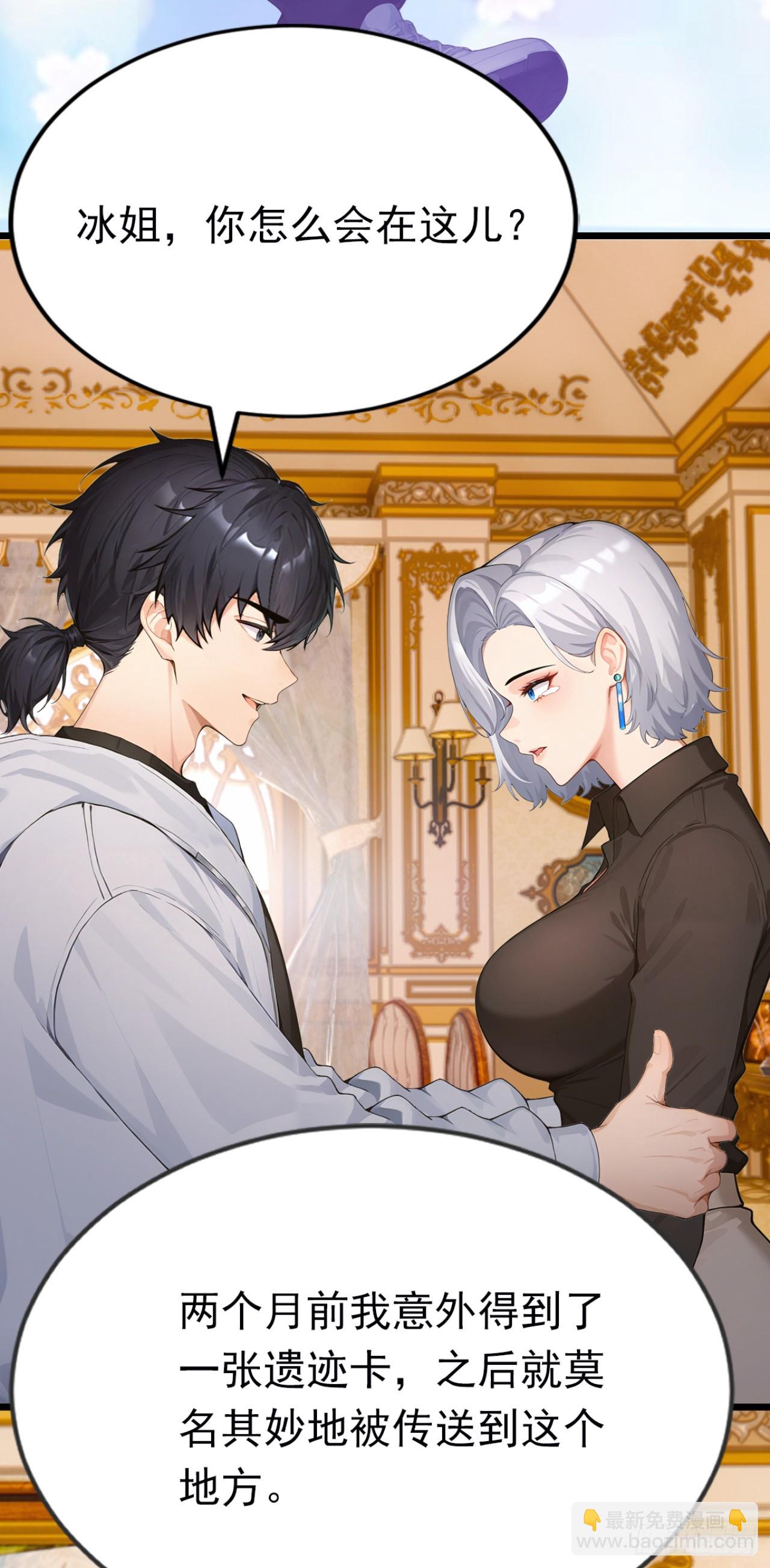第102话 付出代价！(1/2)-第102话