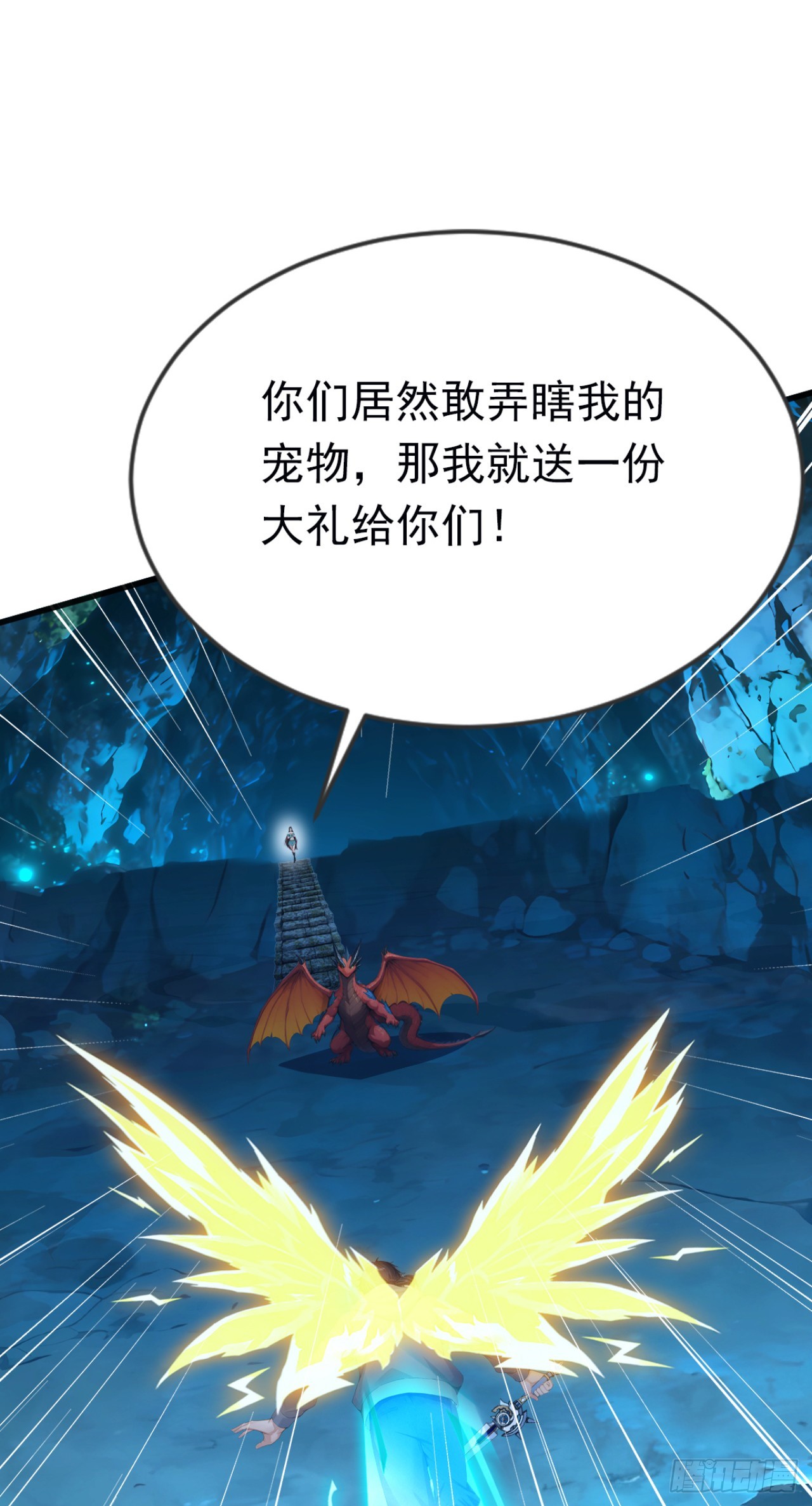 第102话 付出代价！(1/2)-第102话