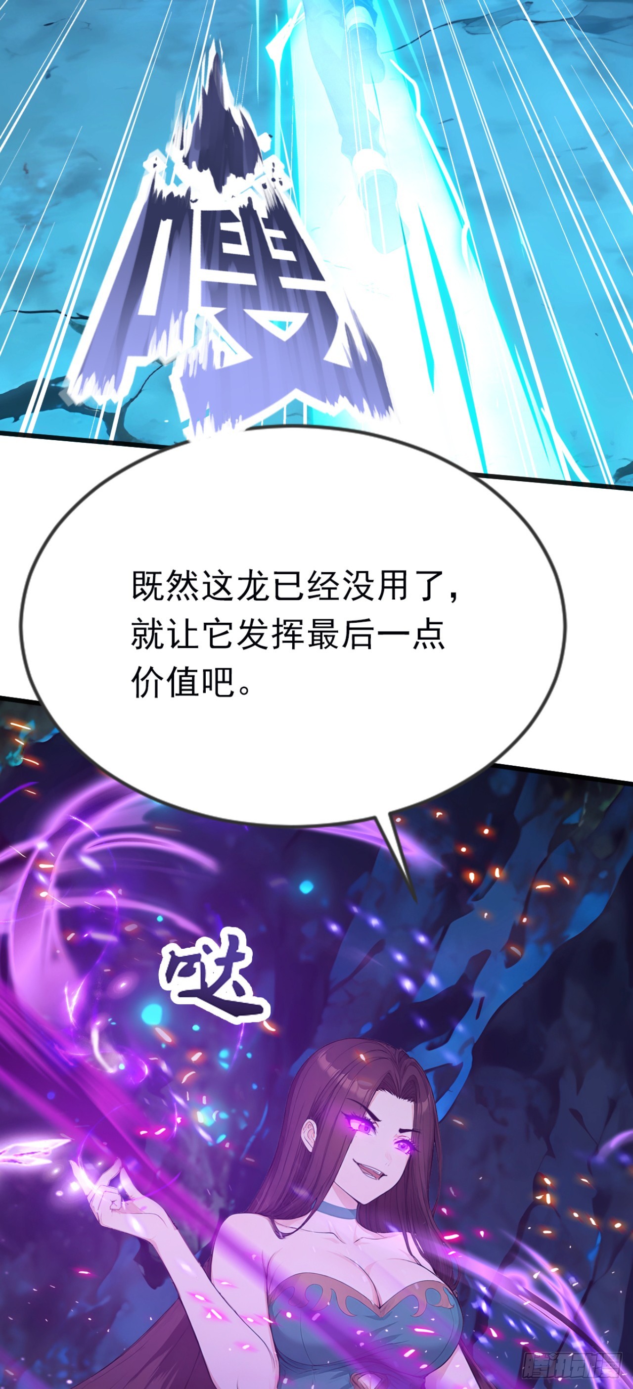 第102话 付出代价！(1/2)-第102话