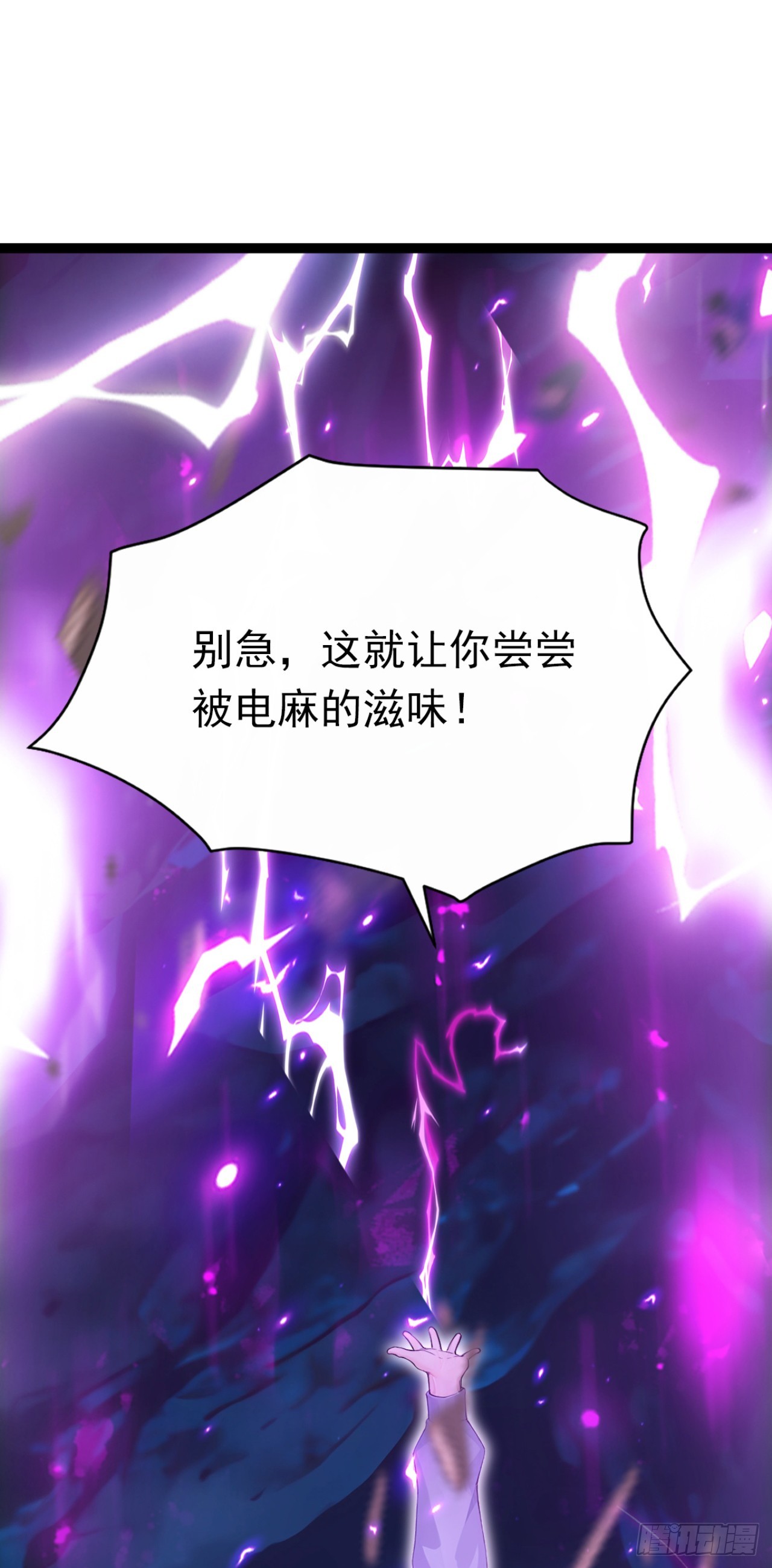 第104话 你的坟墓！(1/2)-第104话