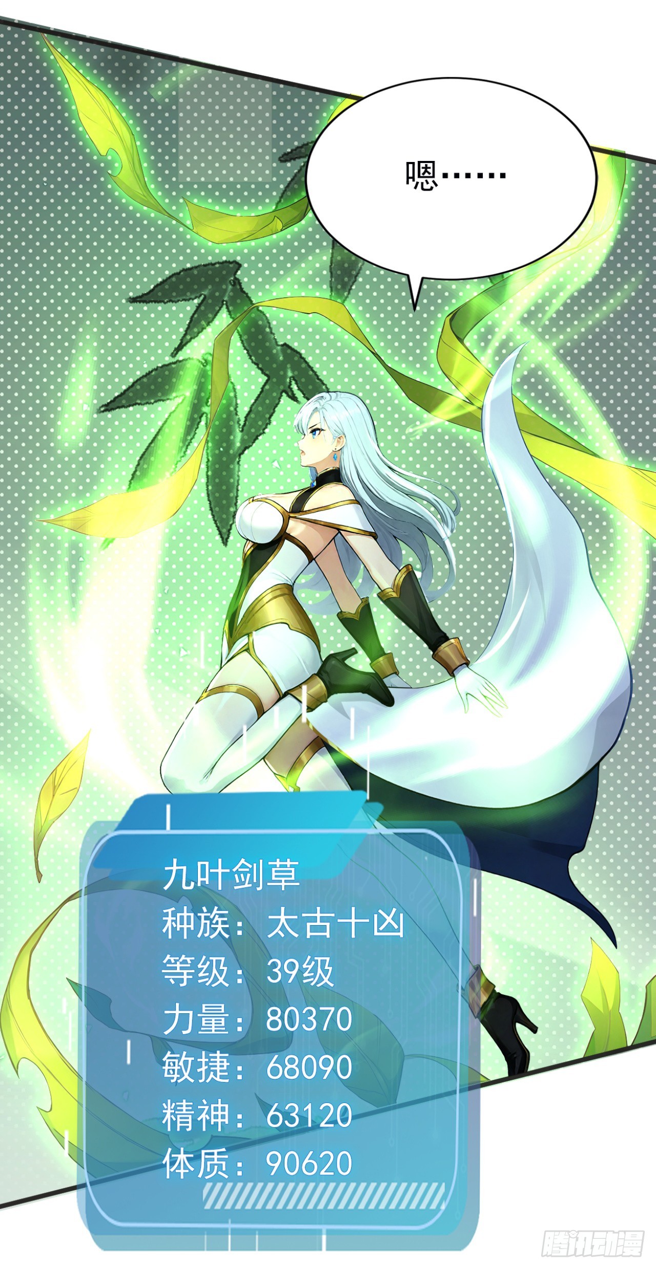 第106话 女人的战争(1/2)-第106话