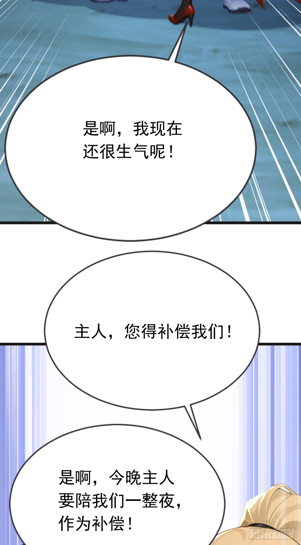 第106话 女人的战争(1/2)-第106话
