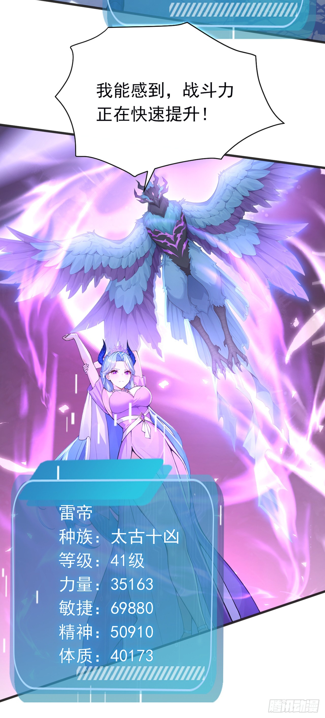 第106话 女人的战争(1/2)-第106话