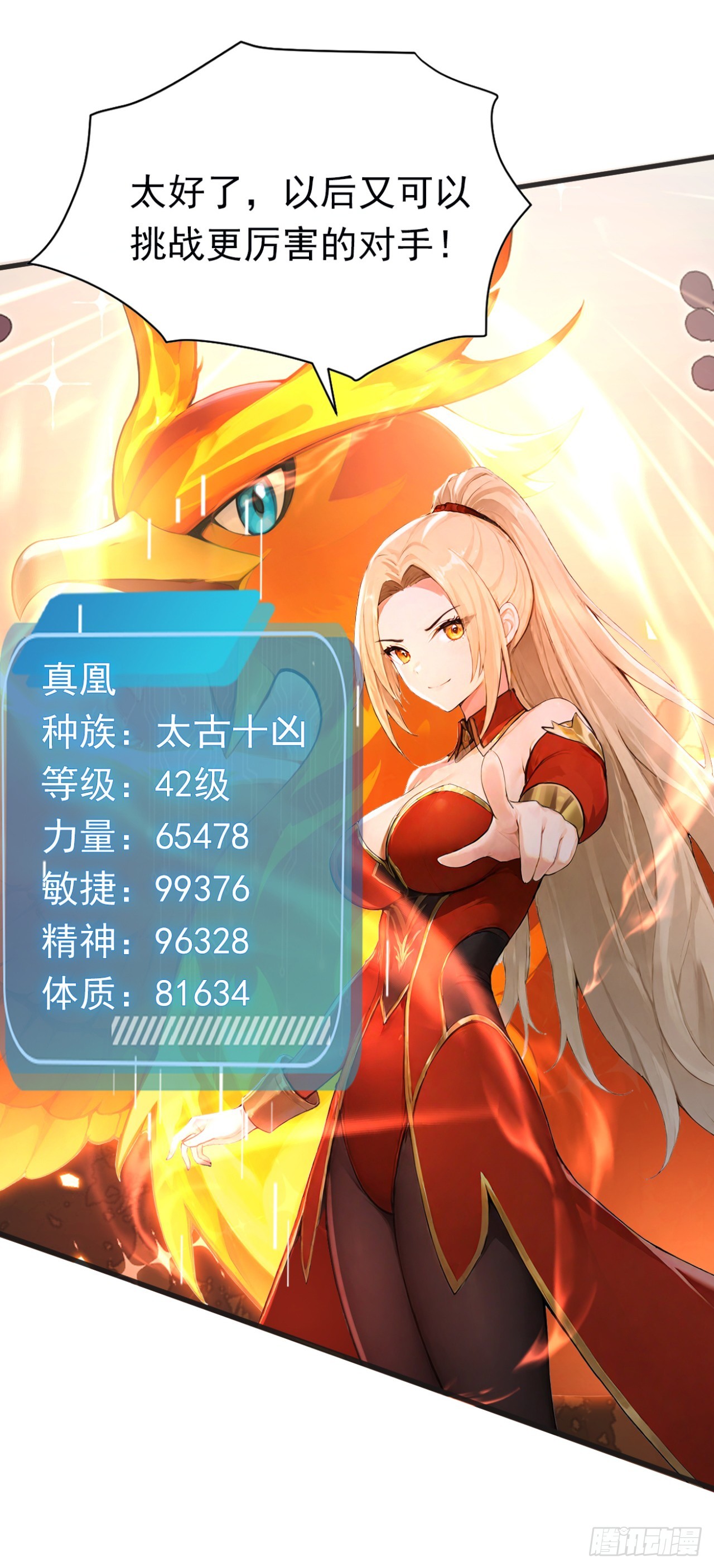 第106话 女人的战争(1/2)-第106话