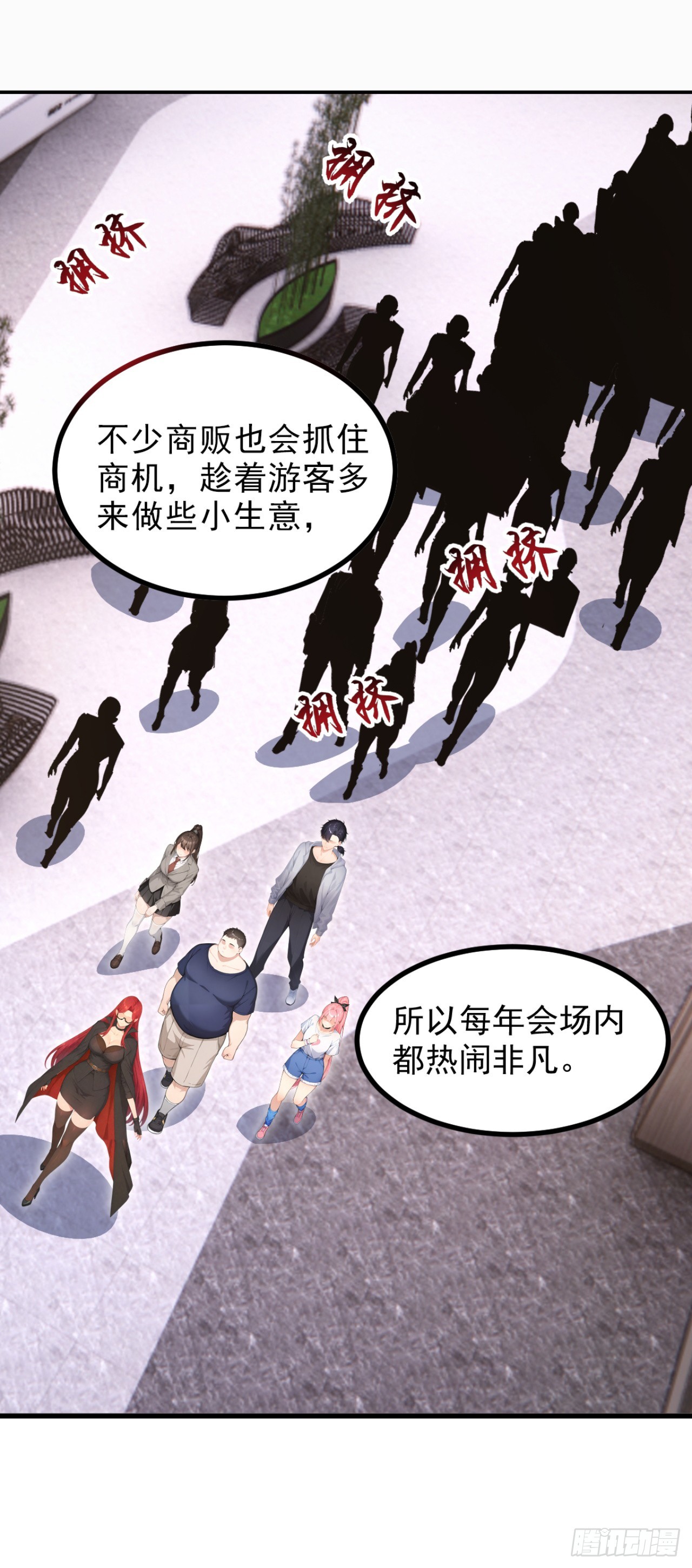 第108话 我？占你们便宜？(1/2)-第108话
