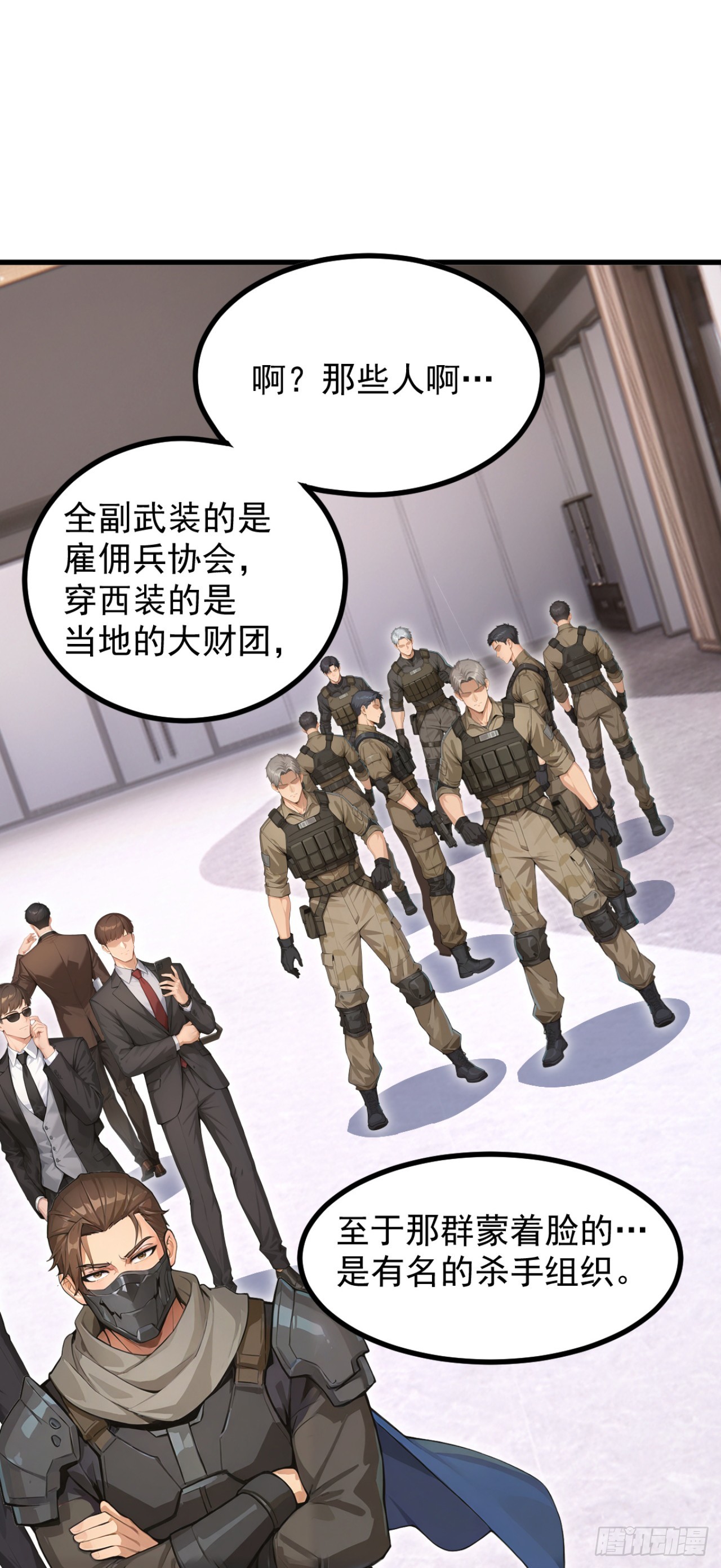 第108话 我？占你们便宜？(1/2)-第108话