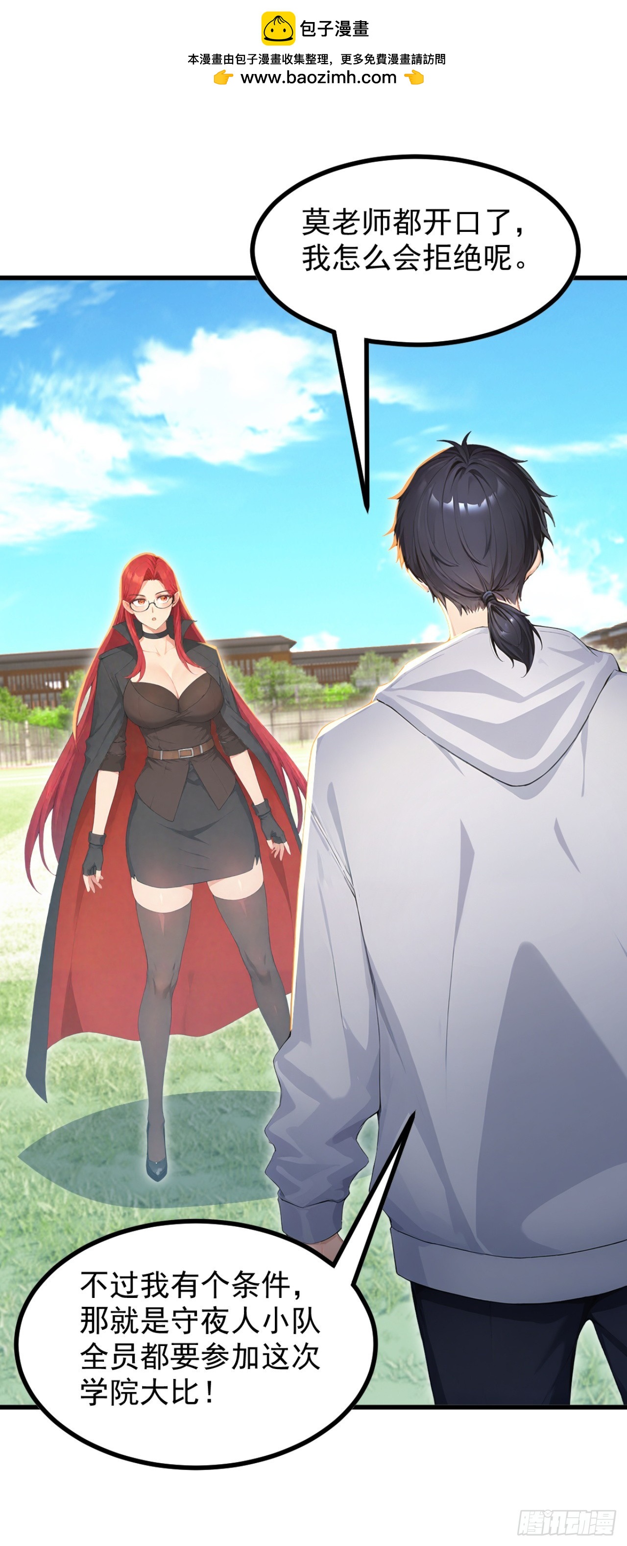 第108话 我？占你们便宜？(1/2)-第108话
