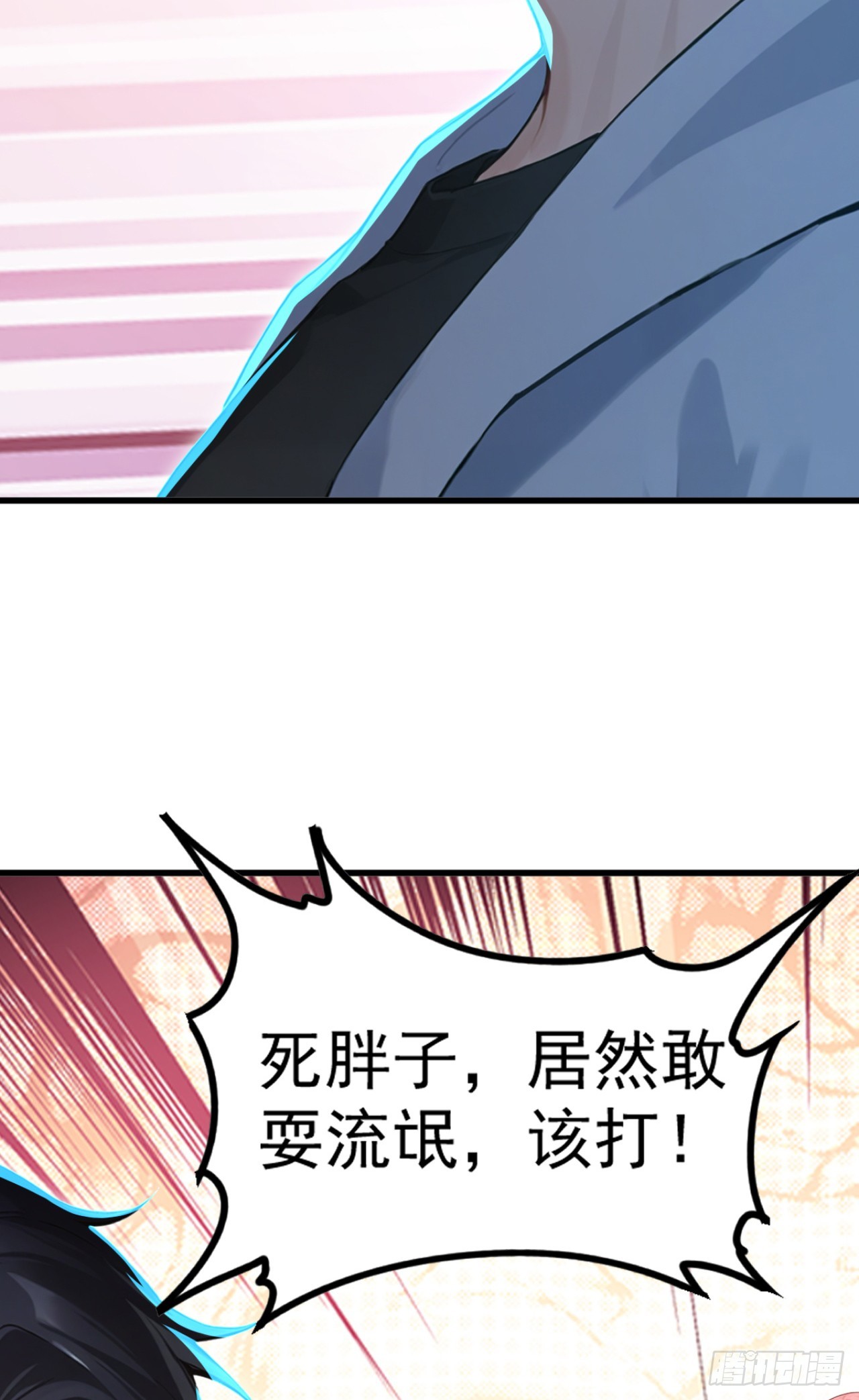 第108话 我？占你们便宜？(1/2)-第108话