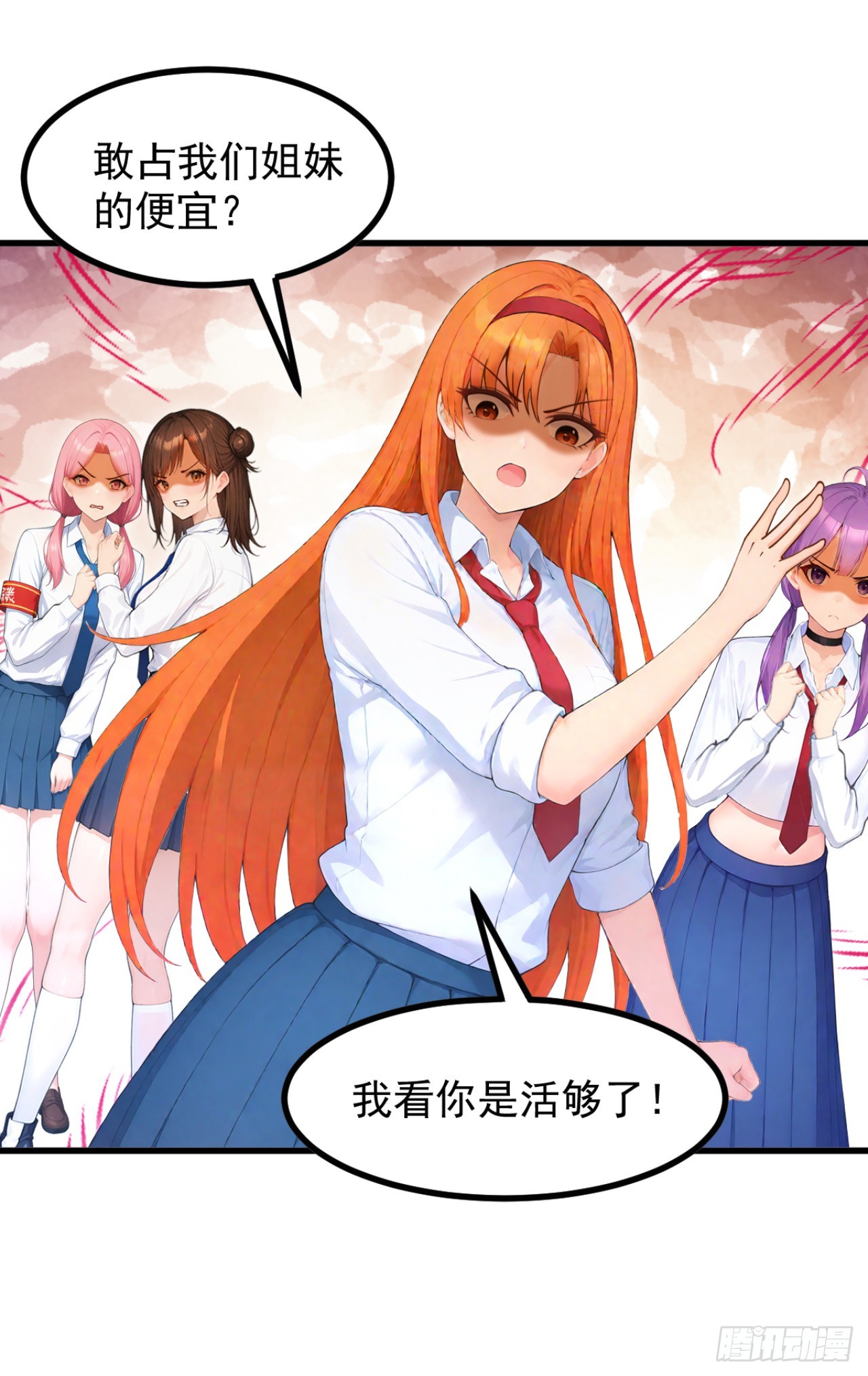 第108话 我？占你们便宜？(1/2)-第108话