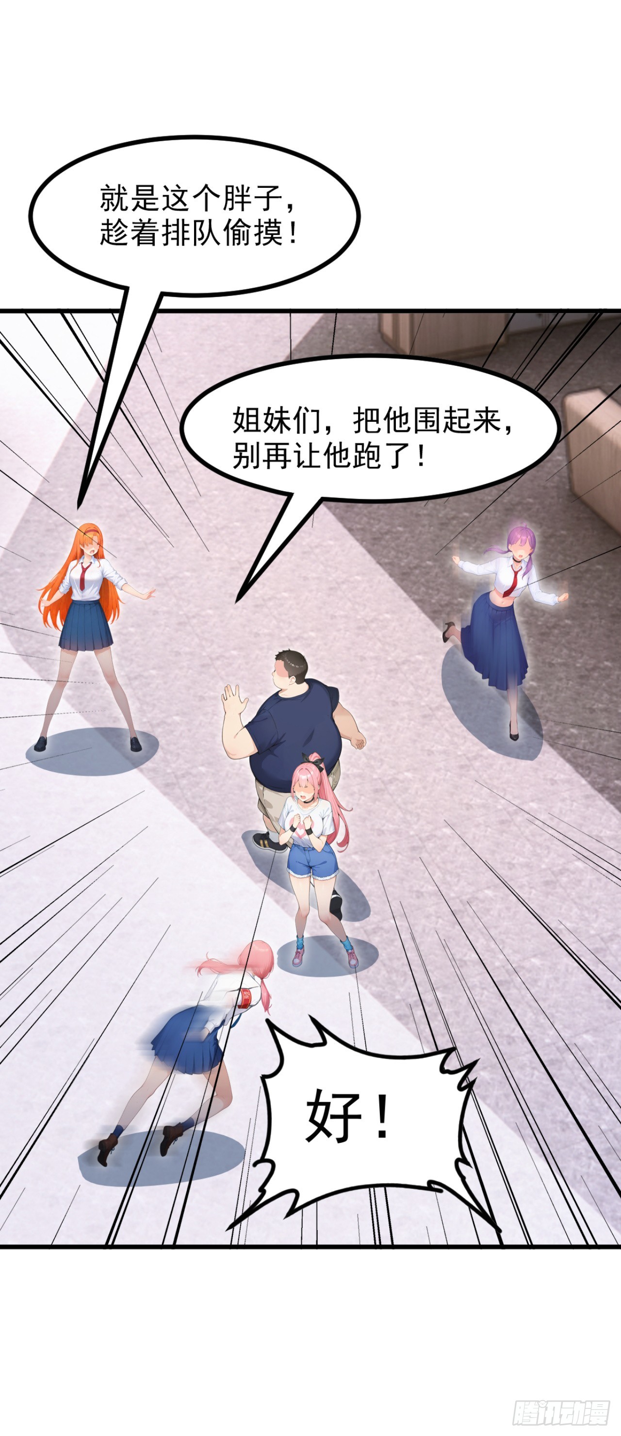 第108话 我？占你们便宜？(1/2)-第108话