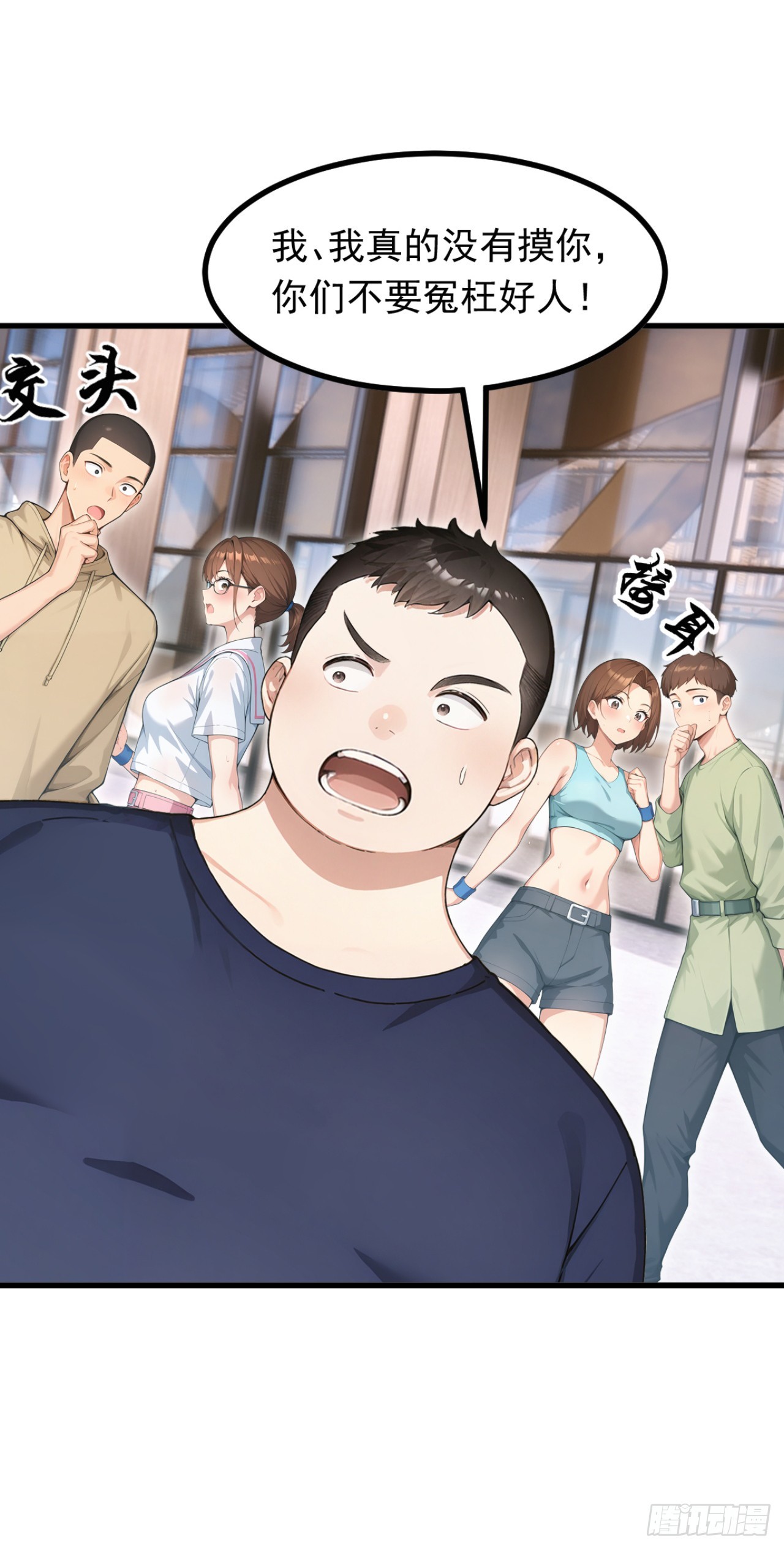 第108话 我？占你们便宜？(1/2)-第108话