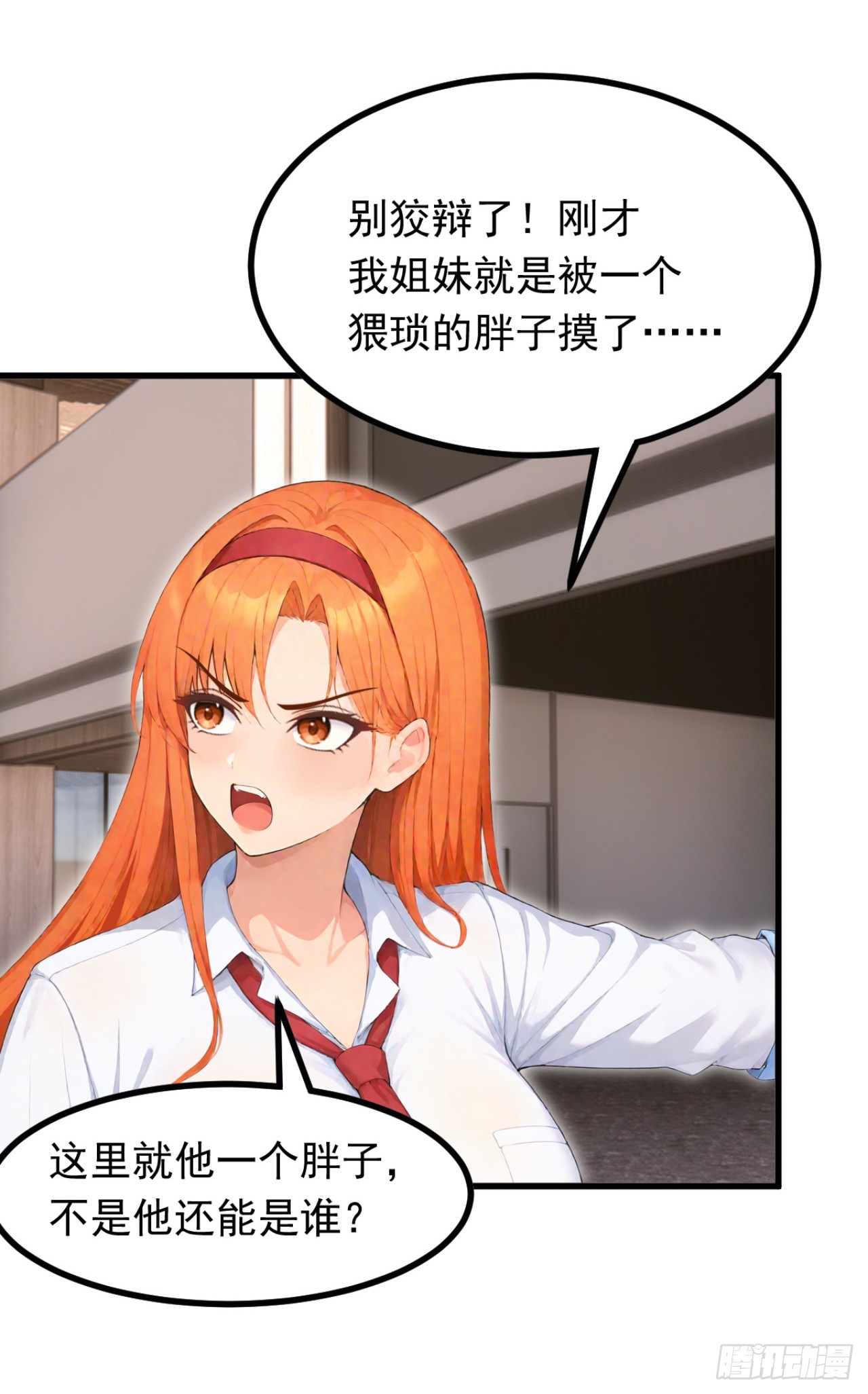 第108话 我？占你们便宜？(1/2)-第108话
