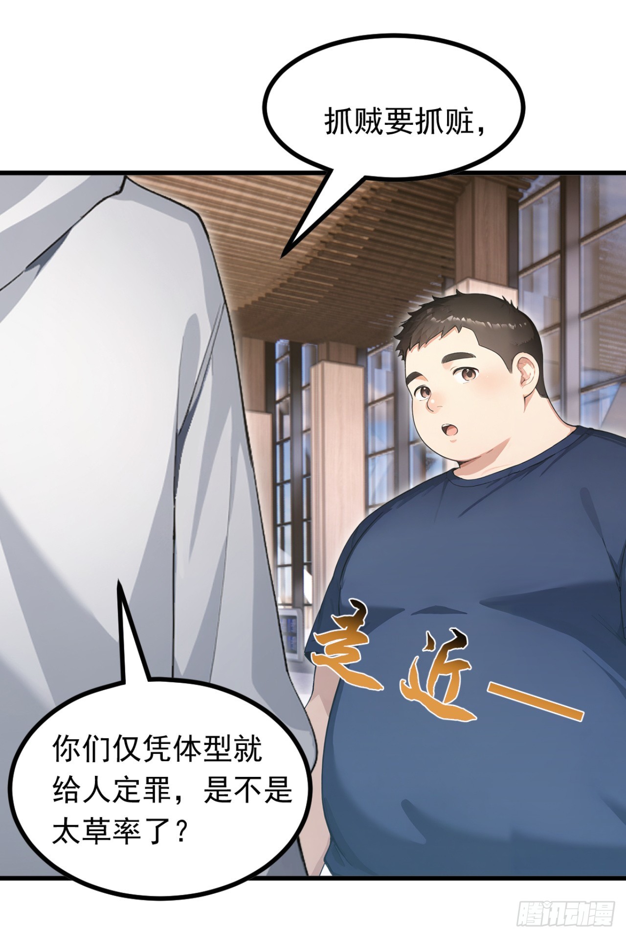 第108话 我？占你们便宜？(1/2)-第108话