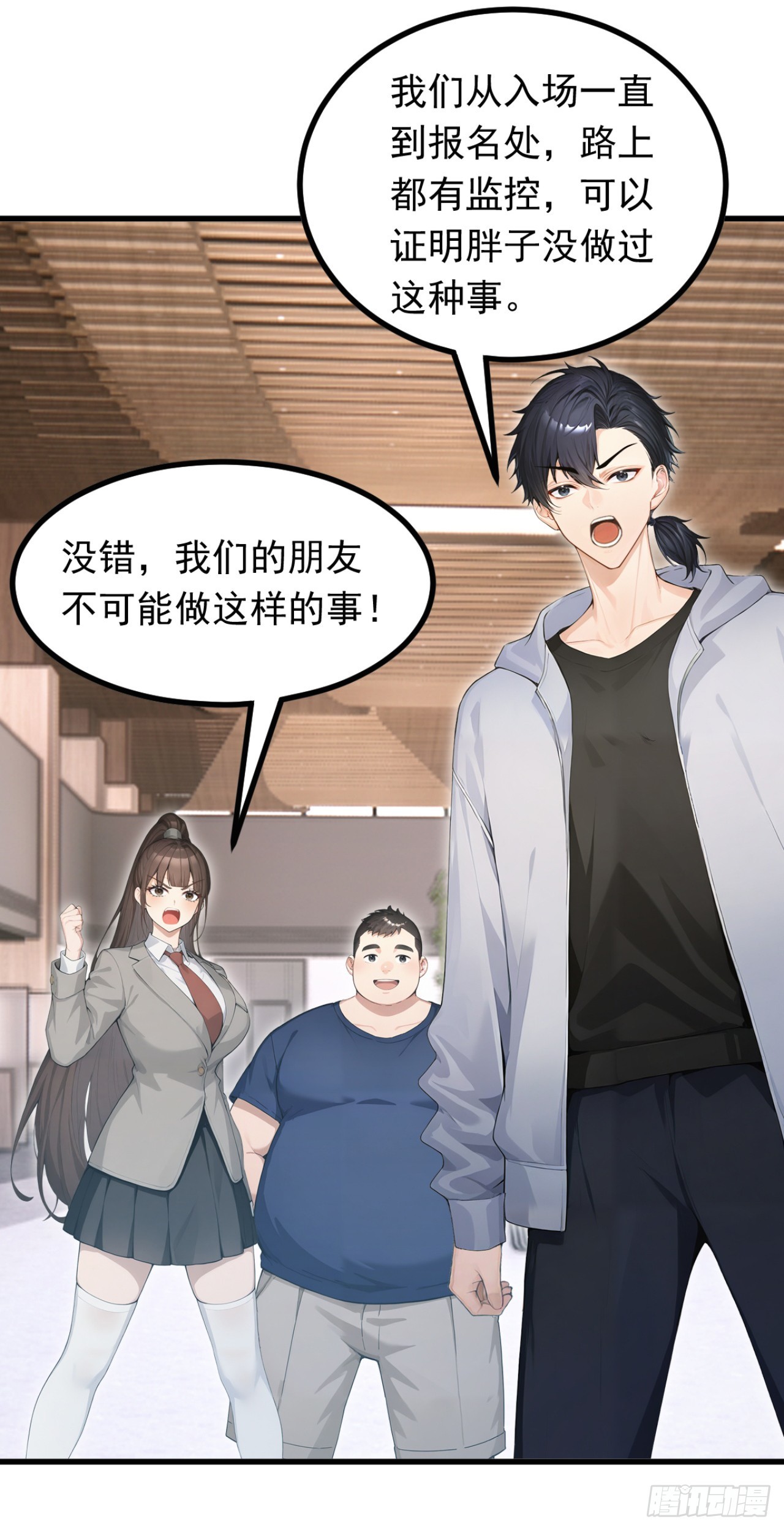 第108话 我？占你们便宜？(1/2)-第108话