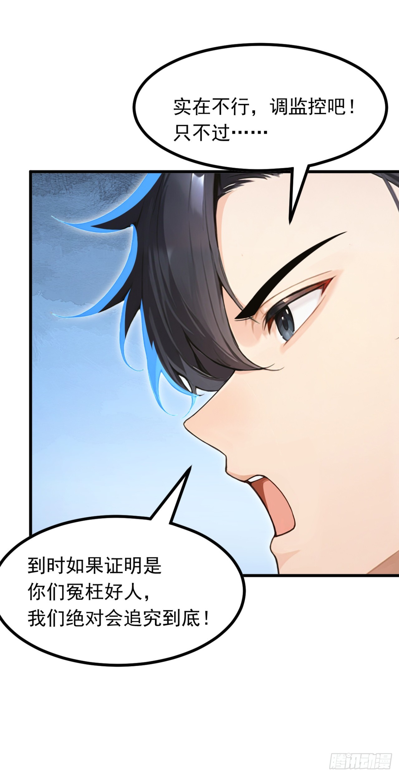 第108话 我？占你们便宜？(1/2)-第108话