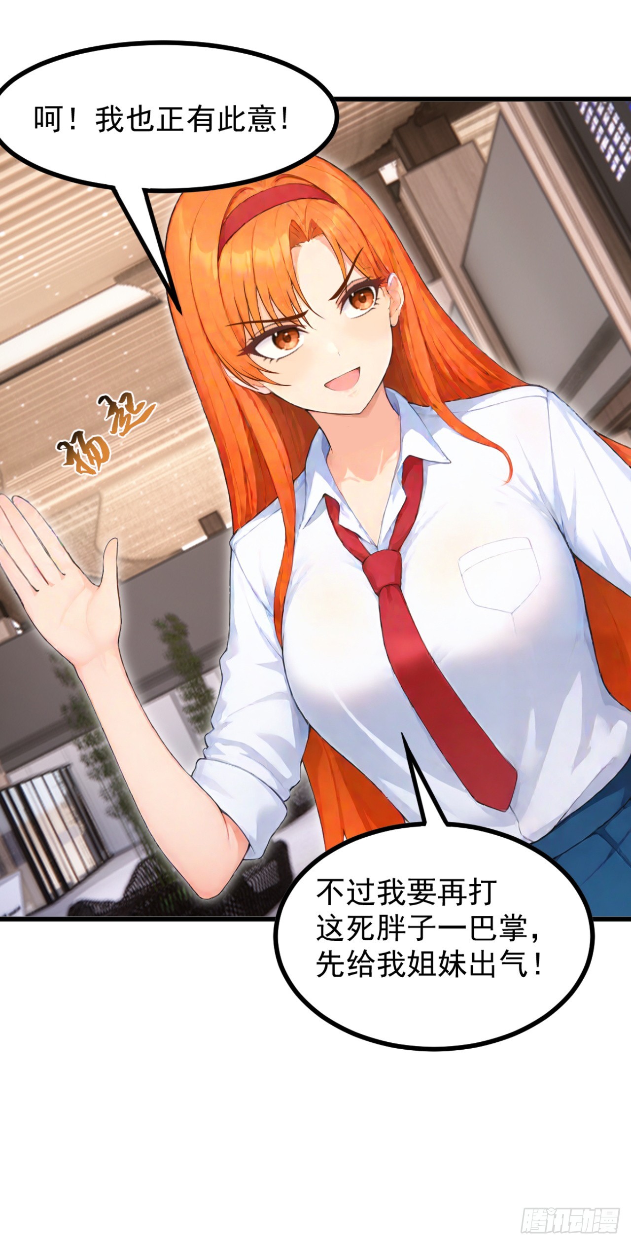 第108话 我？占你们便宜？(1/2)-第108话
