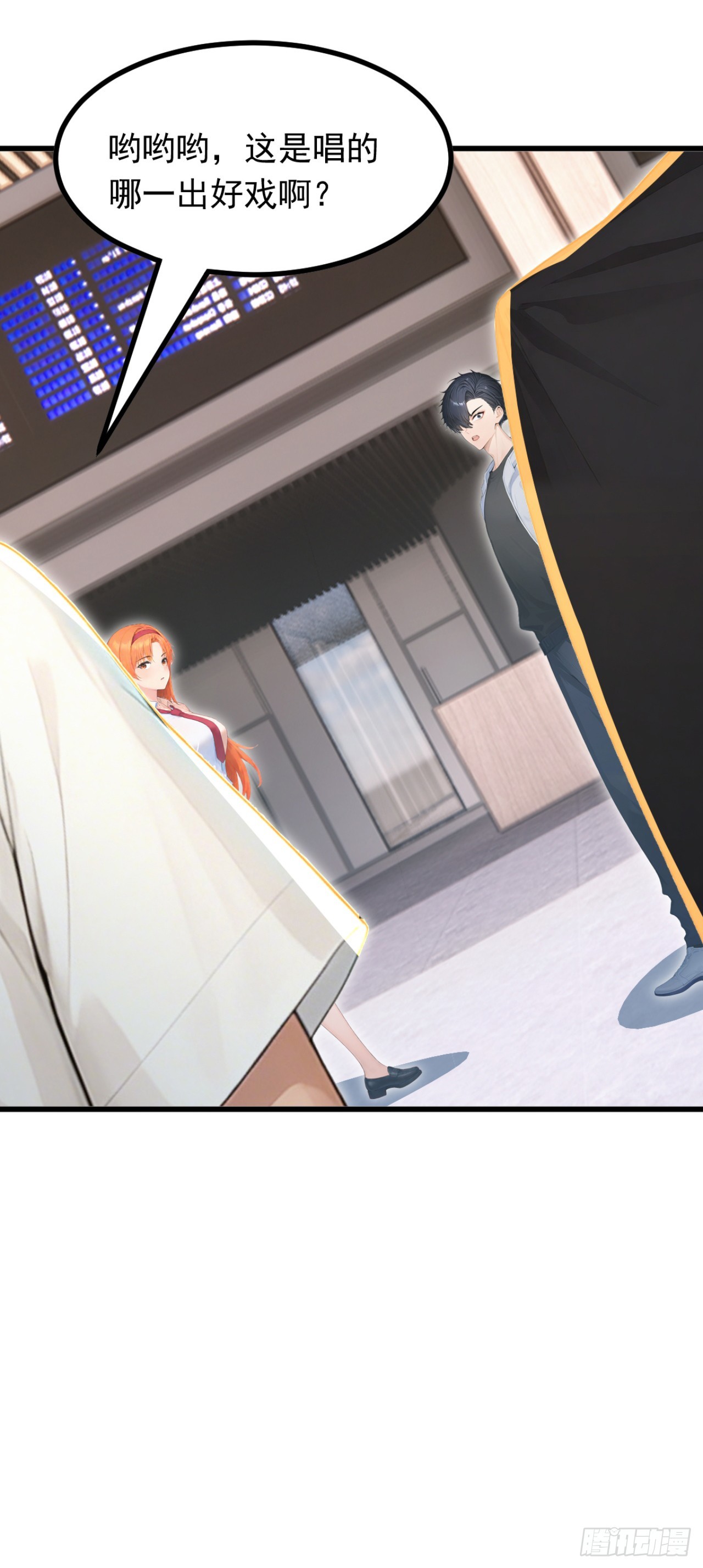 第108话 我？占你们便宜？(1/2)-第108话