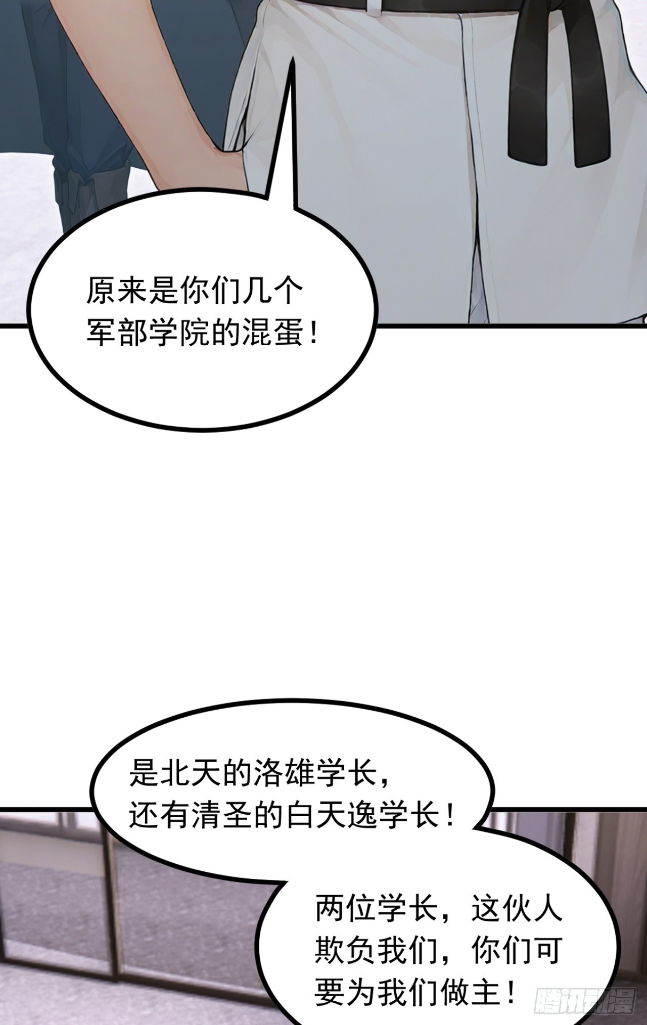 第108话 我？占你们便宜？(1/2)-第108话