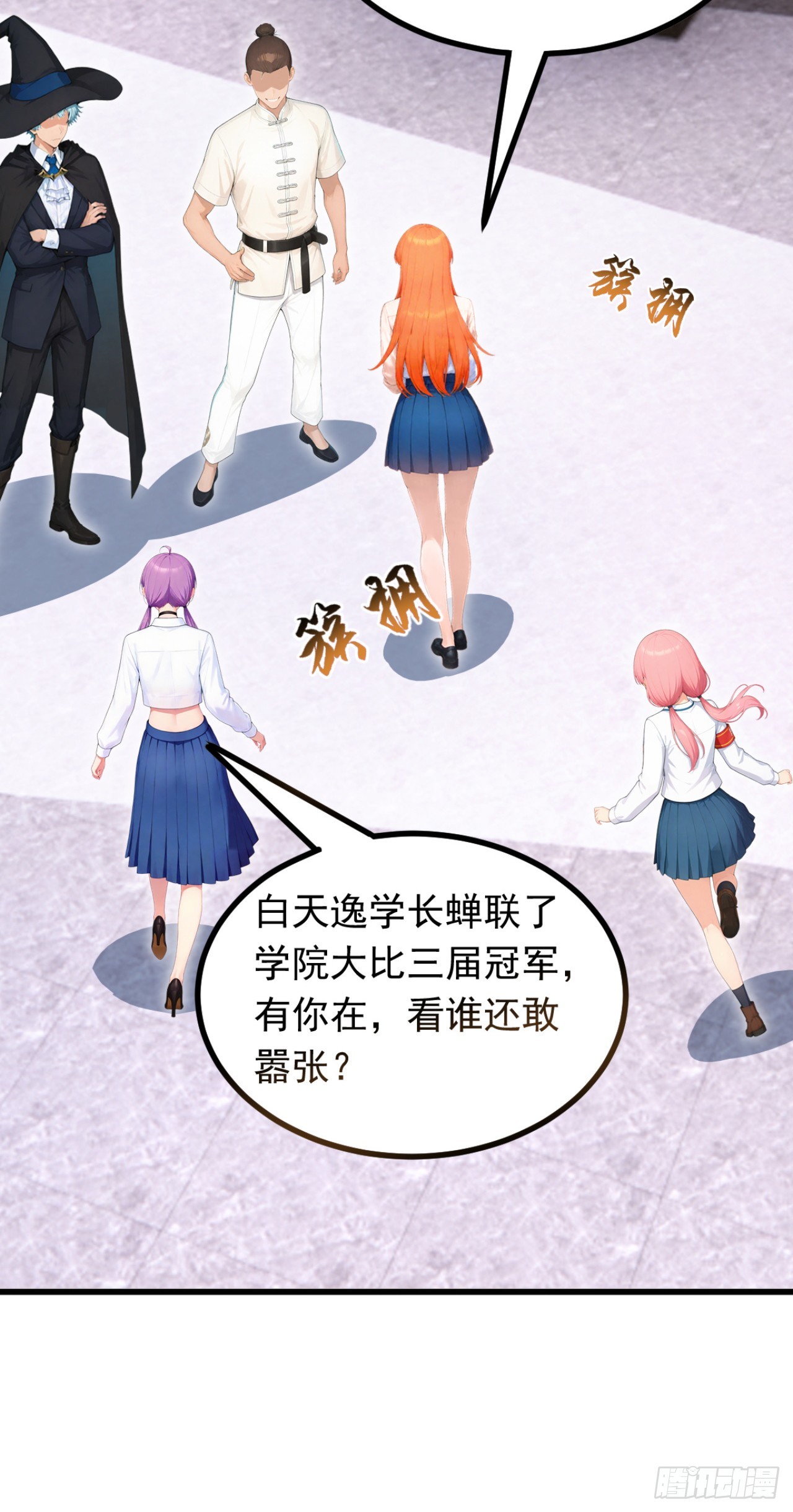 第108话 我？占你们便宜？(1/2)-第108话