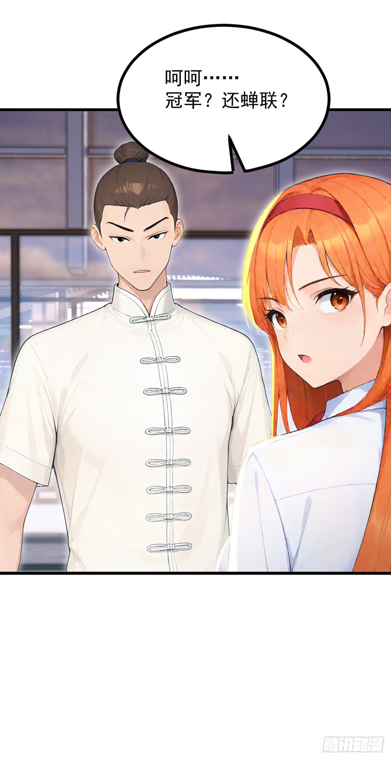 第108话 我？占你们便宜？(1/2)-第108话