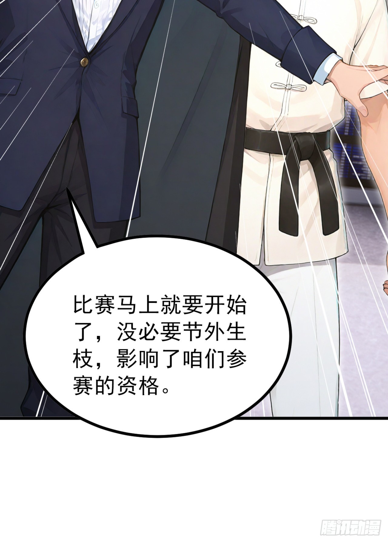 第108话 我？占你们便宜？(1/2)-第108话