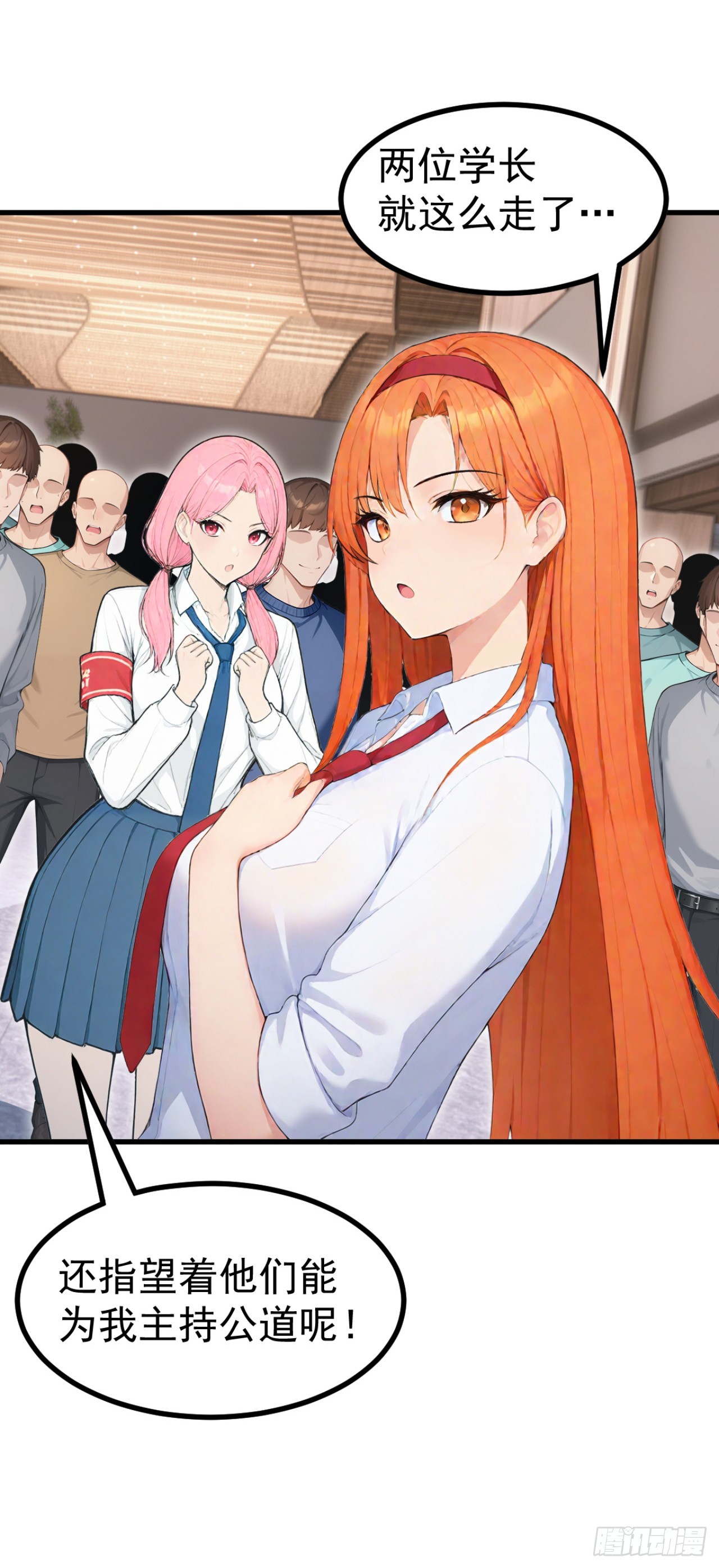 第108话 我？占你们便宜？(1/2)-第108话