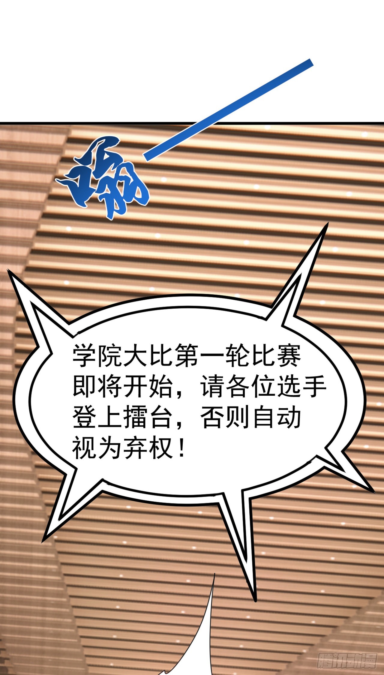 第108话 我？占你们便宜？(1/2)-第108话