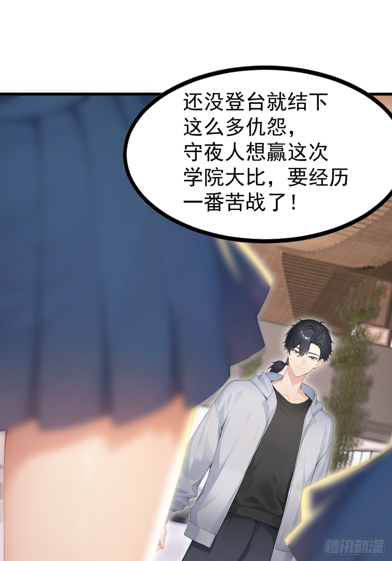 第108话 我？占你们便宜？(1/2)-第108话