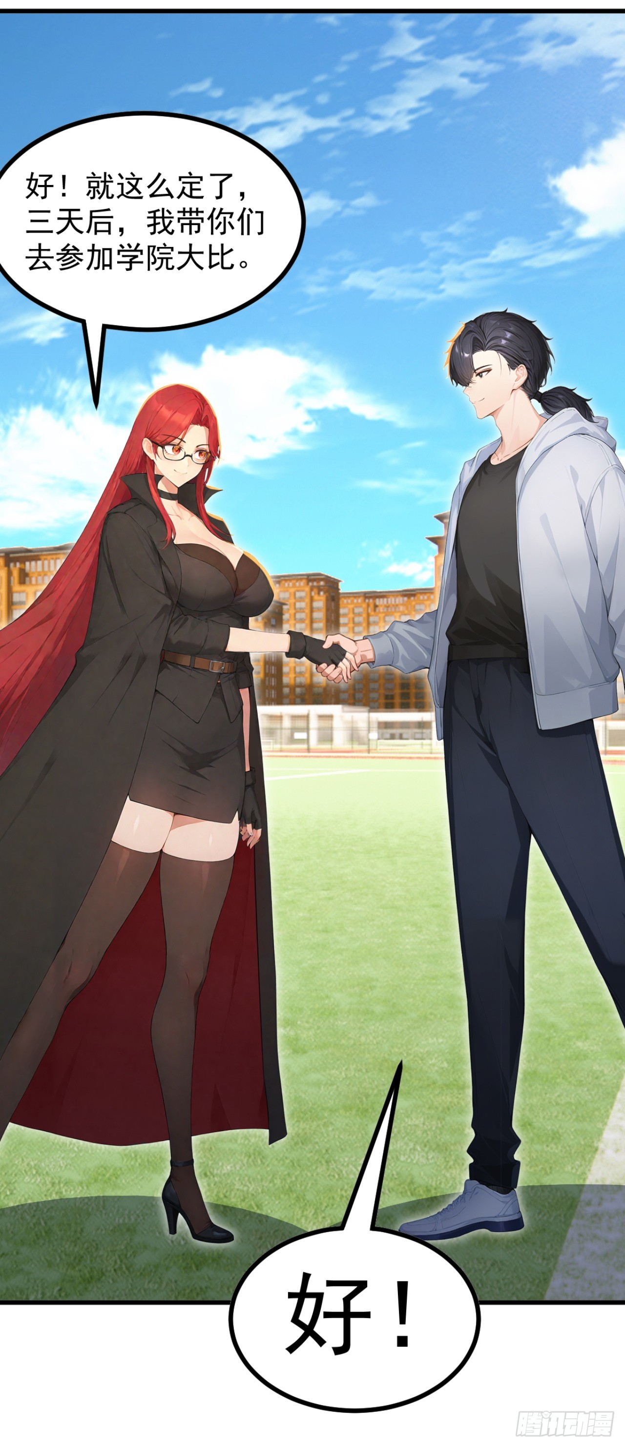 第108话 我？占你们便宜？(1/2)-第108话