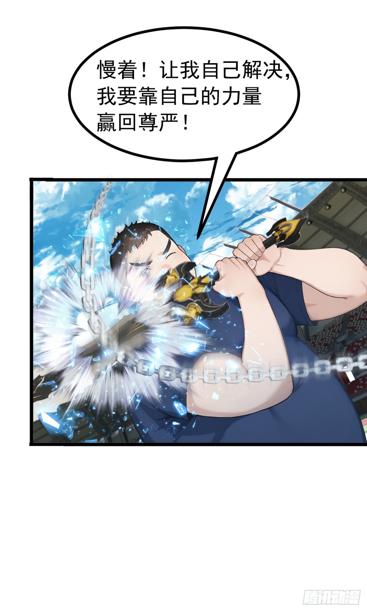 第110话 赢回尊严！(1/2)-第110话