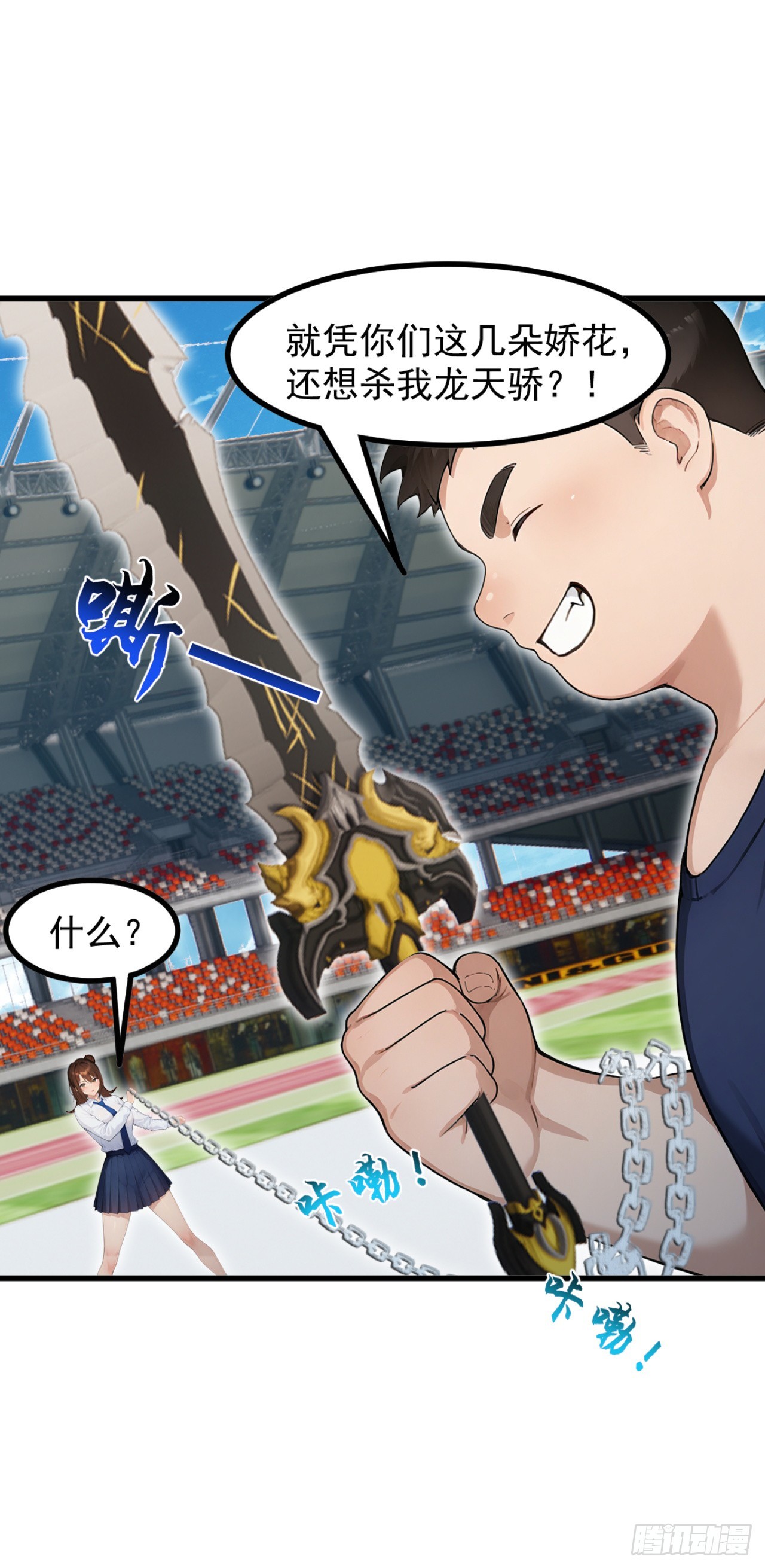 第110话 赢回尊严！(1/2)-第110话