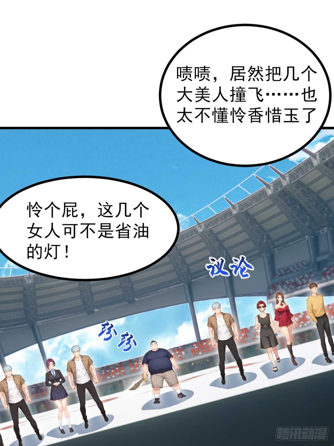 第110话 赢回尊严！(1/2)-第110话